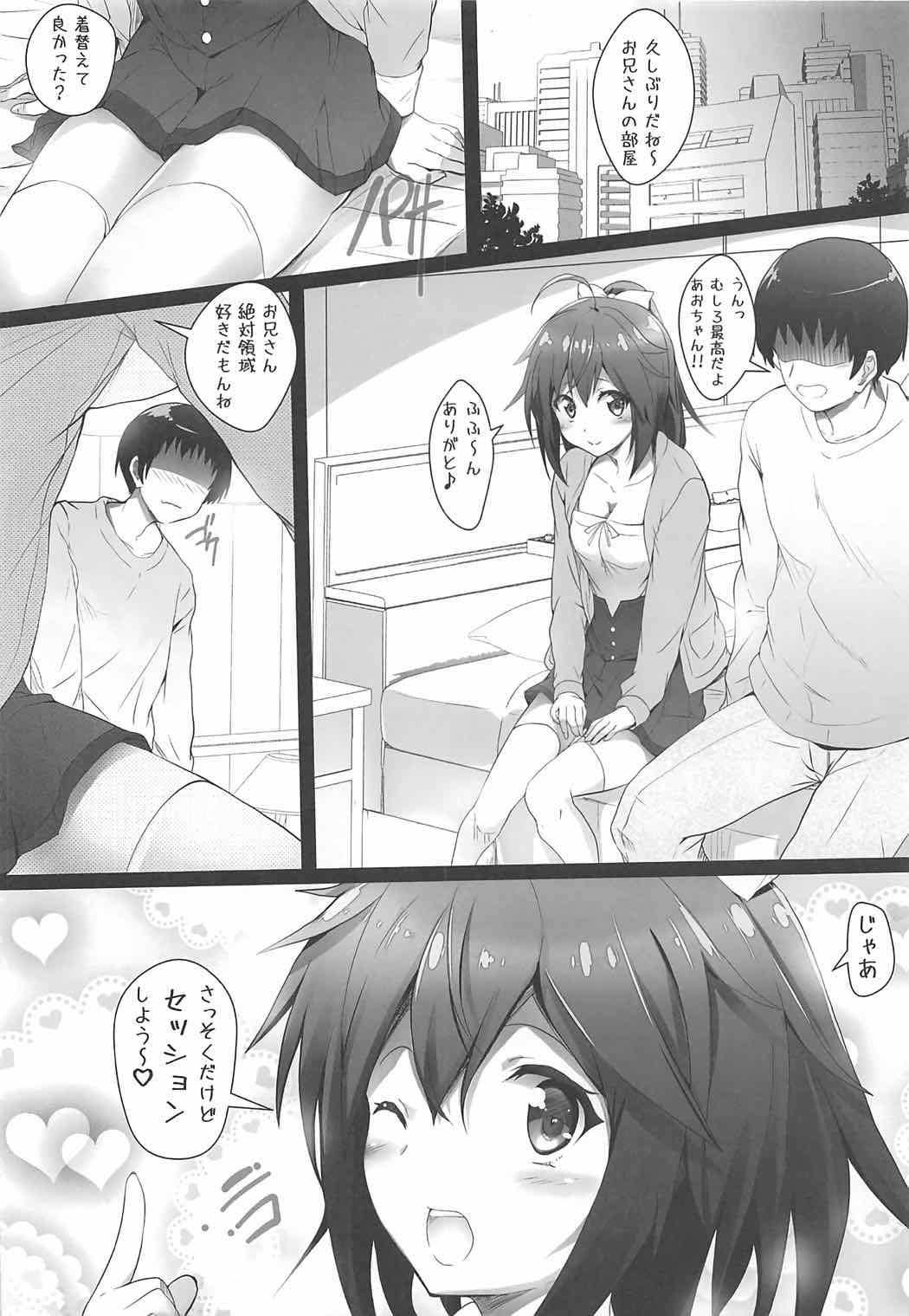 Aoi-chan to Ichaicha shiyou page 5 full