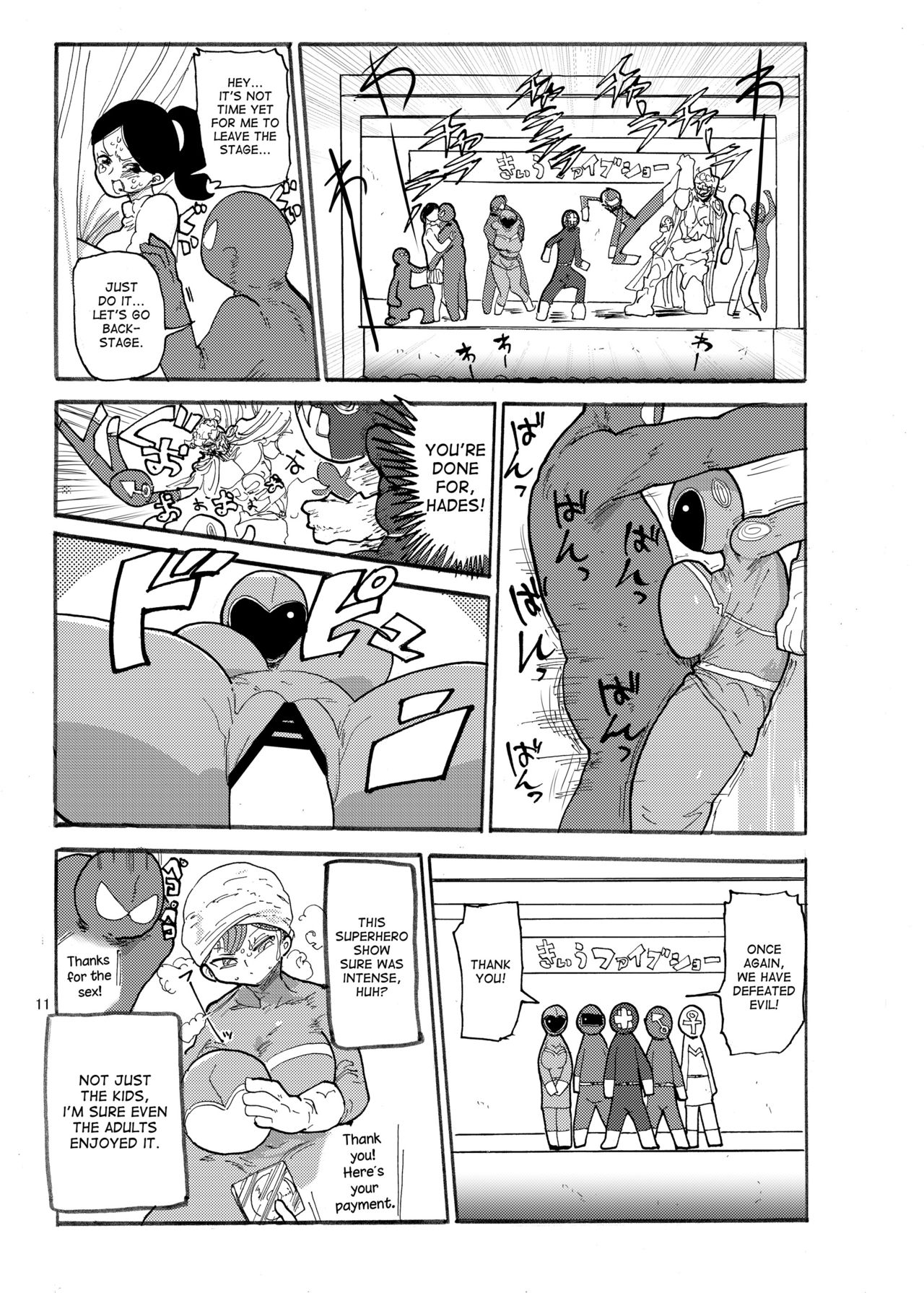 Fuyu ni mo Nandemo Chousa Shoujo no Doujinshi ga Deta Wakarimashita Chousa Shimasu page 10 full