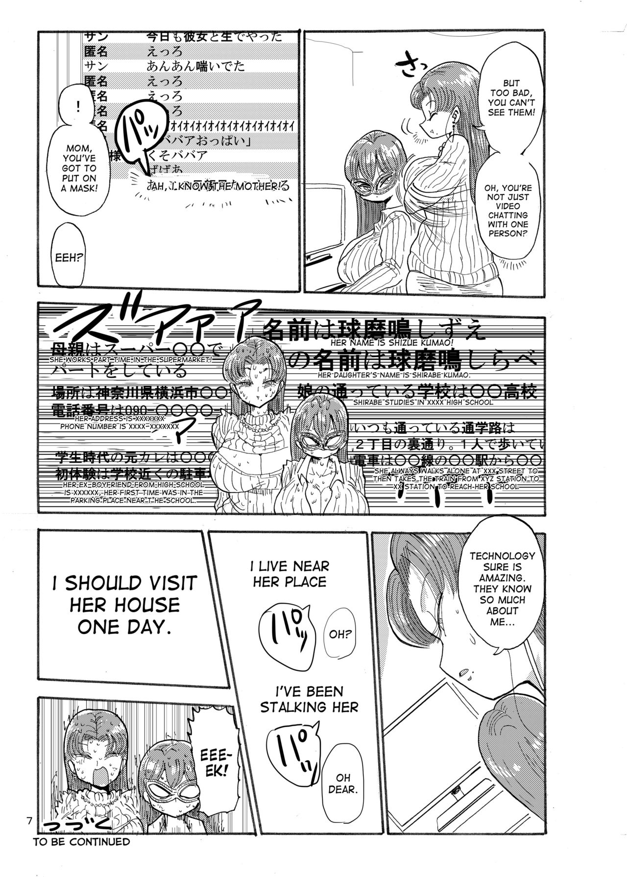 Fuyu ni mo Nandemo Chousa Shoujo no Doujinshi ga Deta Wakarimashita Chousa Shimasu page 6 full