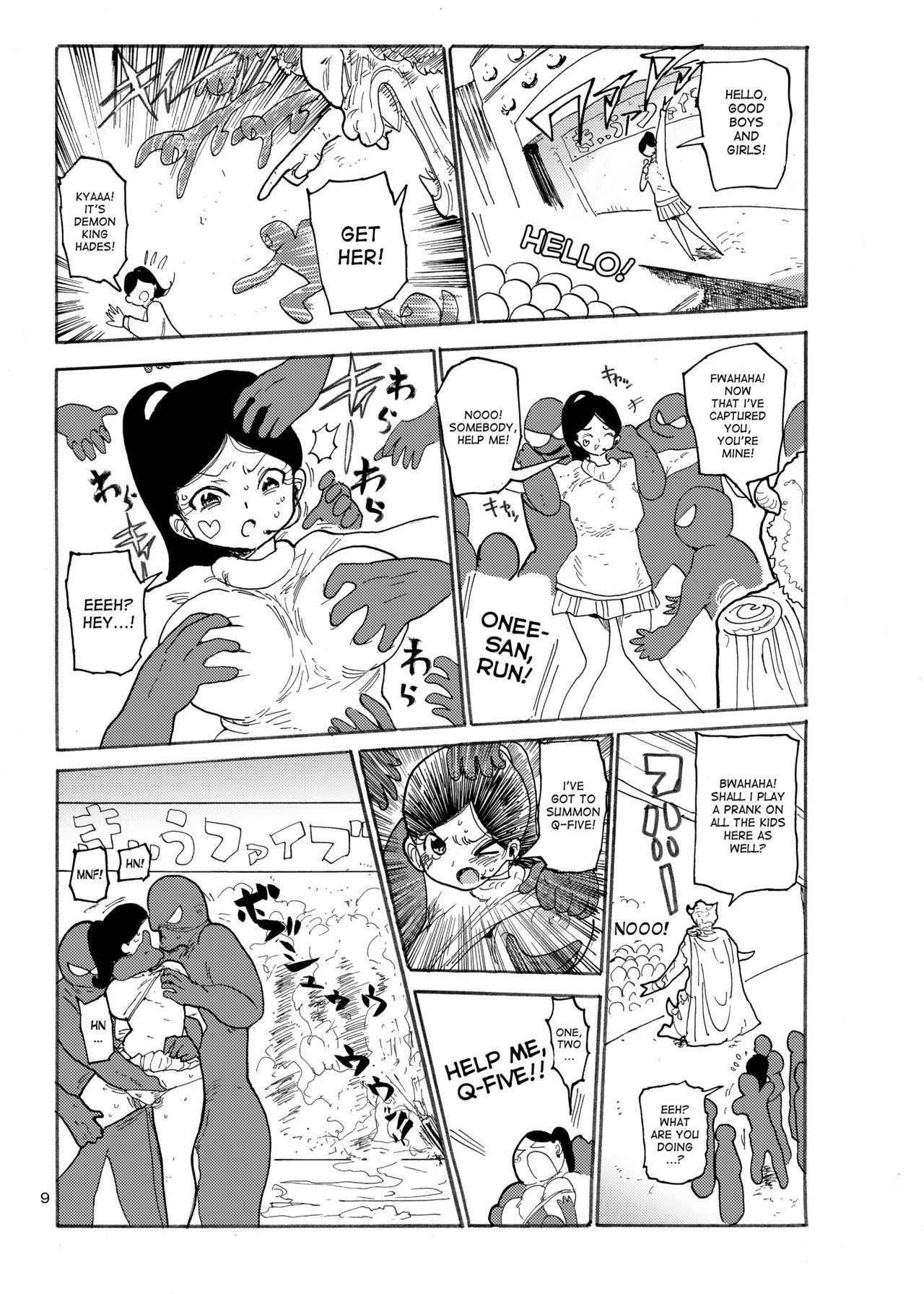 Fuyu ni mo Nandemo Chousa Shoujo no Doujinshi ga Deta Wakarimashita Chousa Shimasu page 8 full