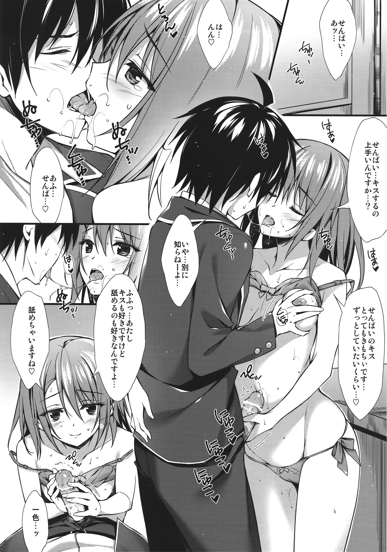 Atashi no Daisuki na Senpai♥ page 6 full