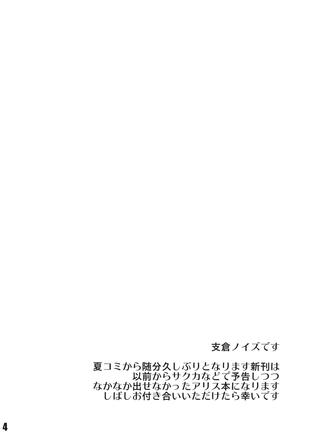 Ningyou Shoujo no Kegashikata page 3 full