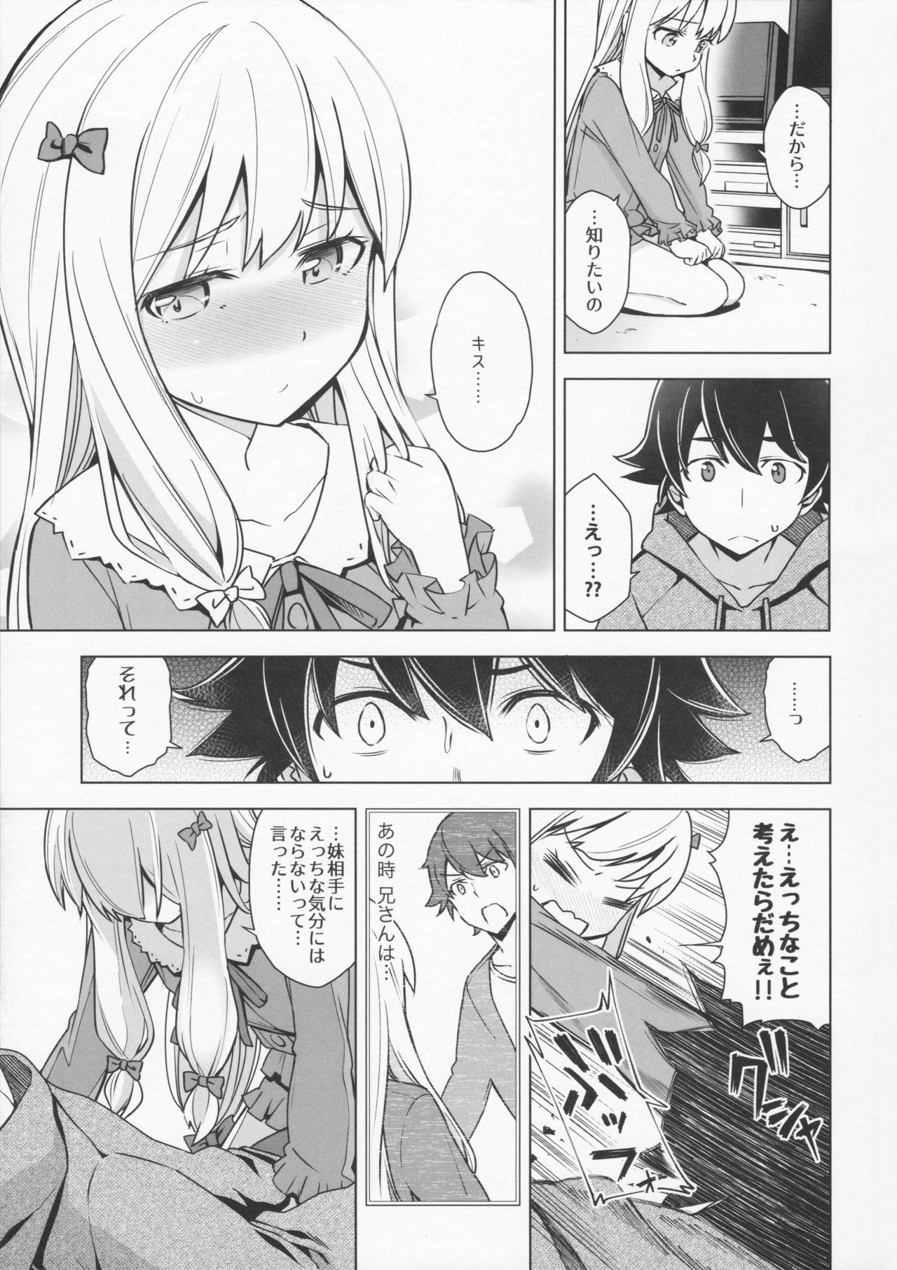 Usotsuki Hentai Nii-san nante Daikirai!! page 5 full