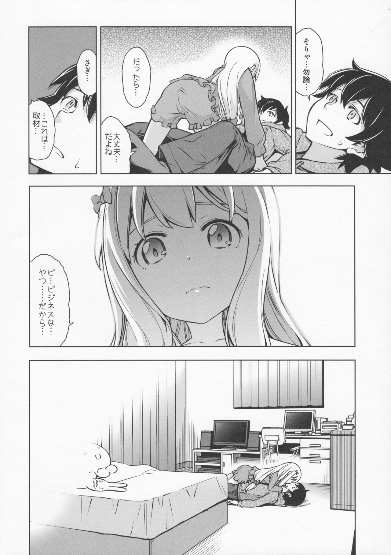 Usotsuki Hentai Nii-san nante Daikirai!! page 6 full