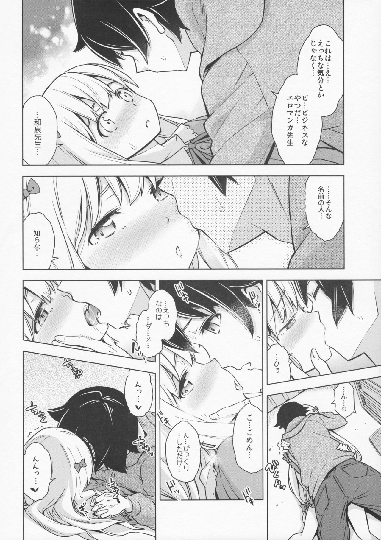 Usotsuki Hentai Nii-san nante Daikirai!! page 8 full