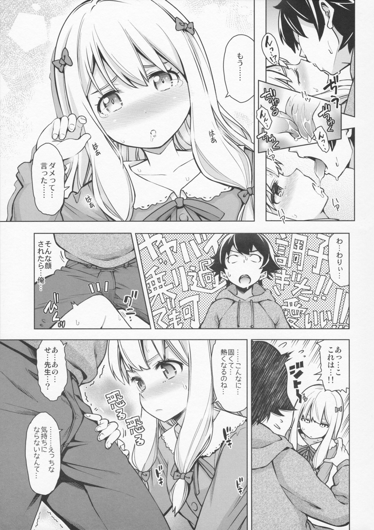 Usotsuki Hentai Nii-san nante Daikirai!! page 9 full
