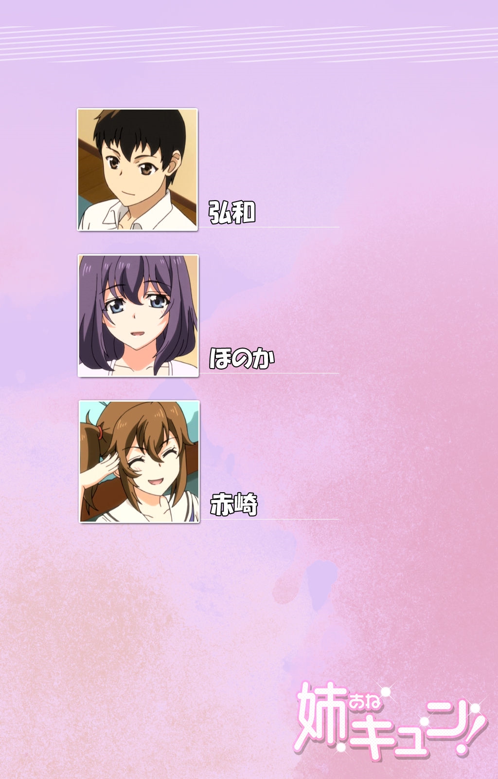 Ane Kyun! ～Joshi ga Ie ni Kita!～ Complete Ban page 2 full