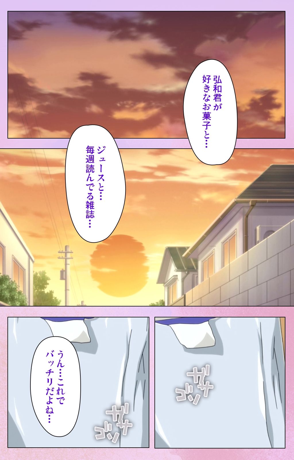 Ane Kyun! ～Joshi ga Ie ni Kita!～ Complete Ban page 3 full