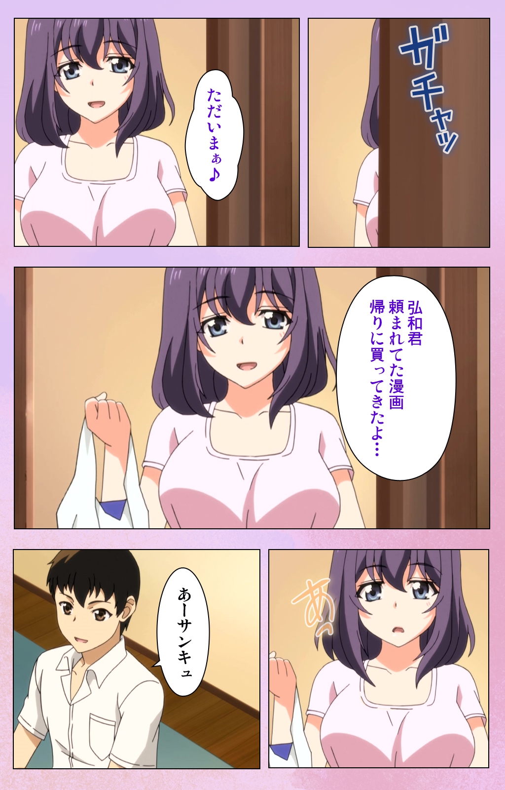 Ane Kyun! ～Joshi ga Ie ni Kita!～ Complete Ban page 4 full