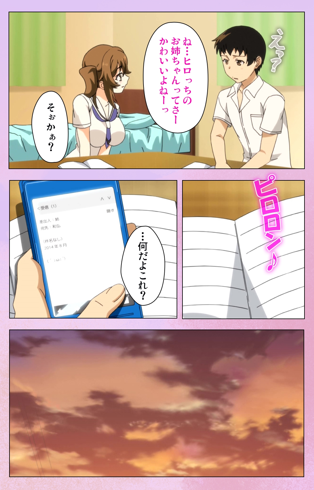 Ane Kyun! ～Joshi ga Ie ni Kita!～ Complete Ban page 6 full