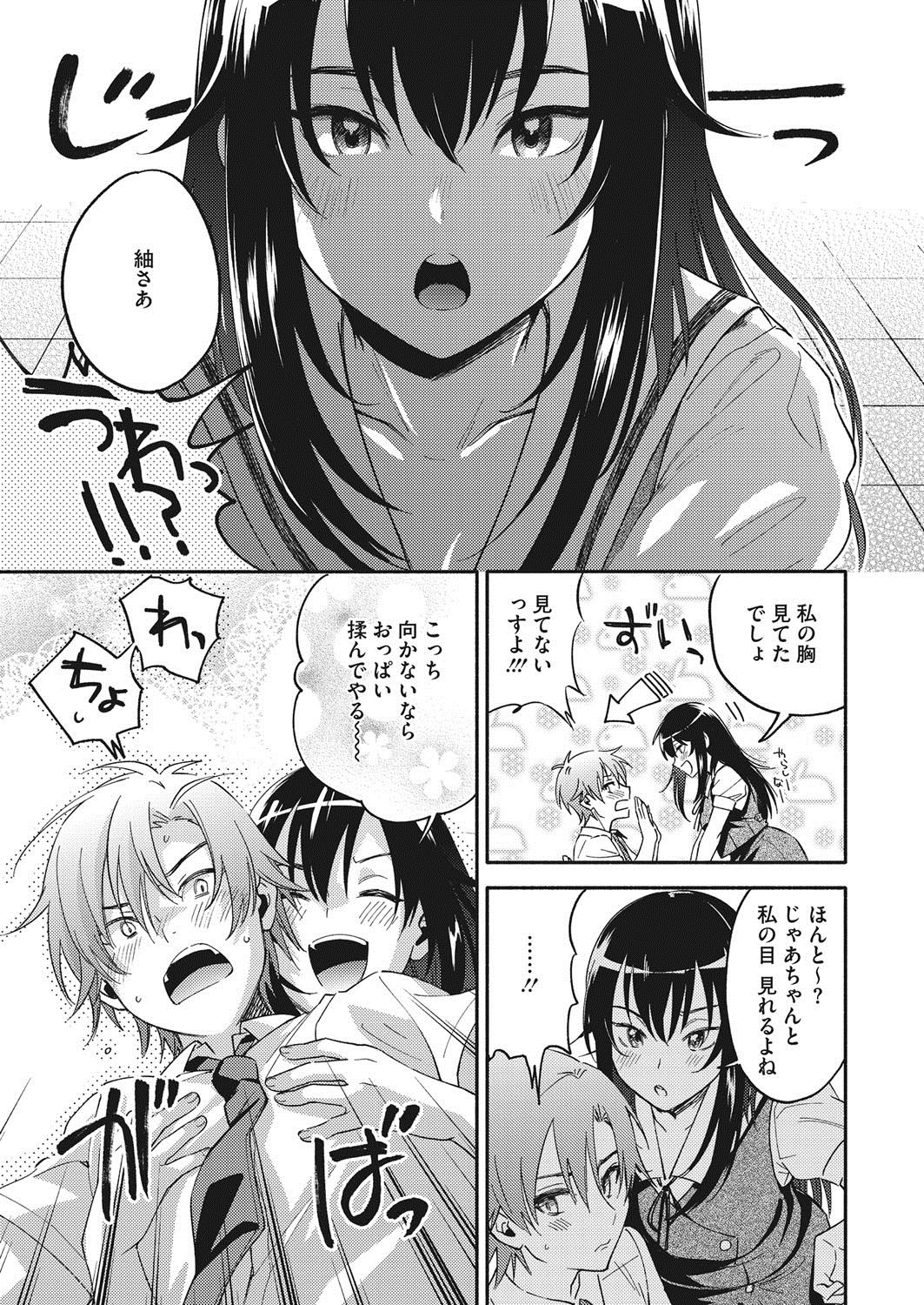 COMIC HOTMILK 2017-07 page 10 full