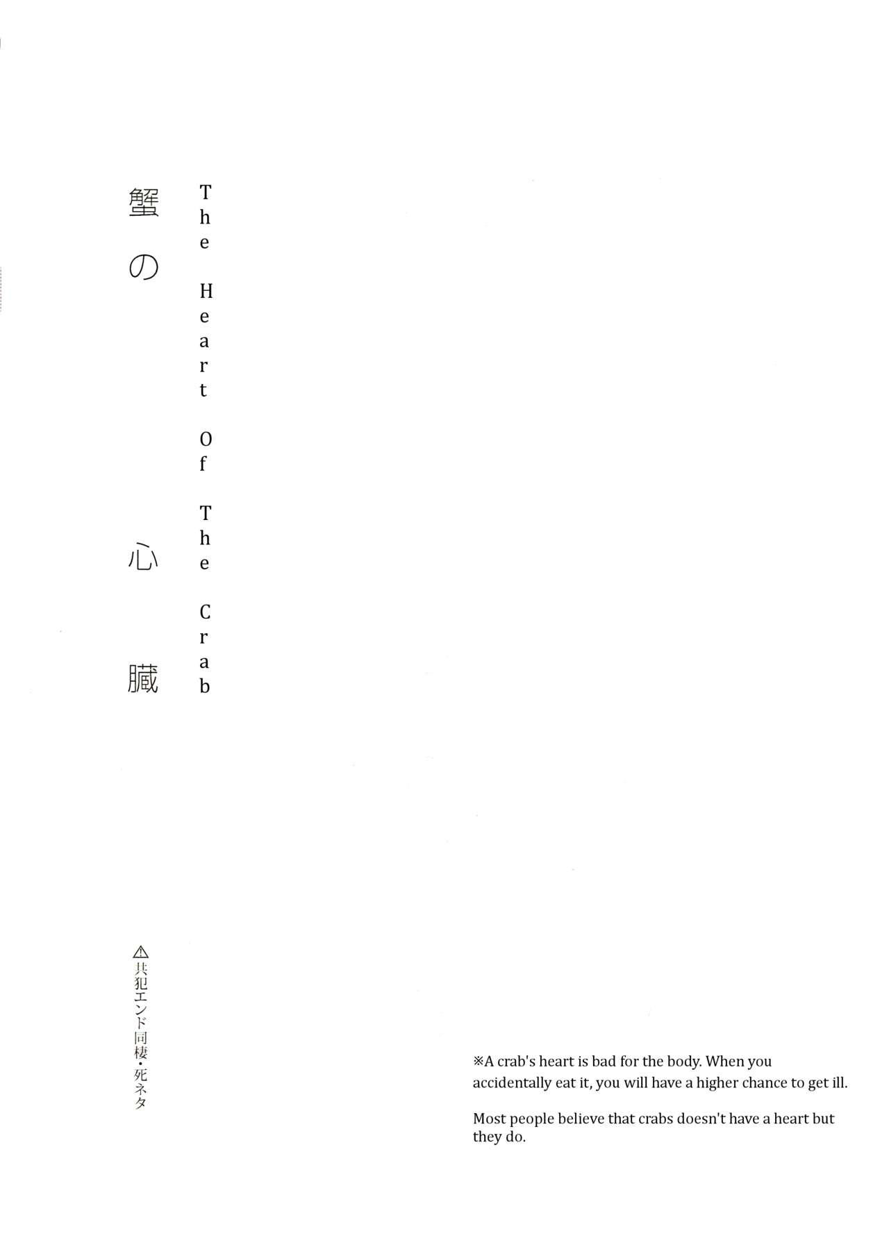 5150 | The Heart of the Crab page 2 full