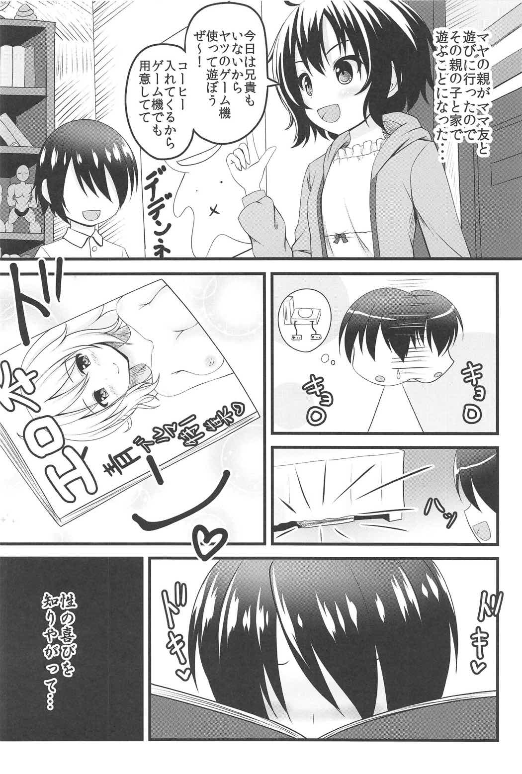 Weekend Lover page 3 full