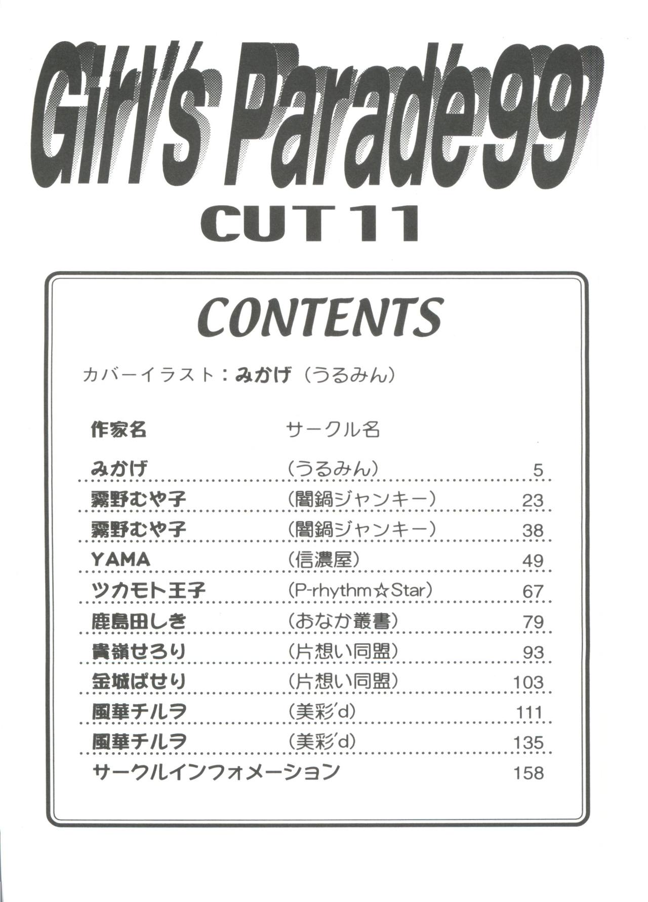 Girl's Parade 99 Cut 11 page 4 full