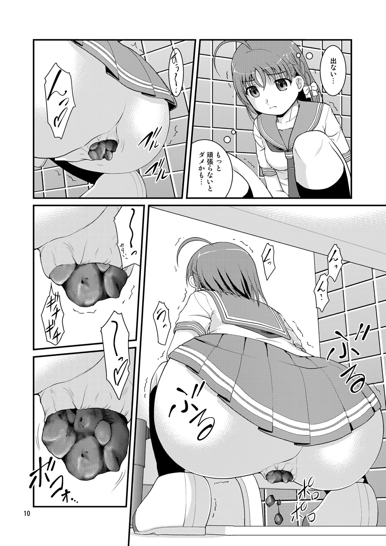 Bou Ninki School Idol Toilet Tousatsu vol. 4 page 10 full