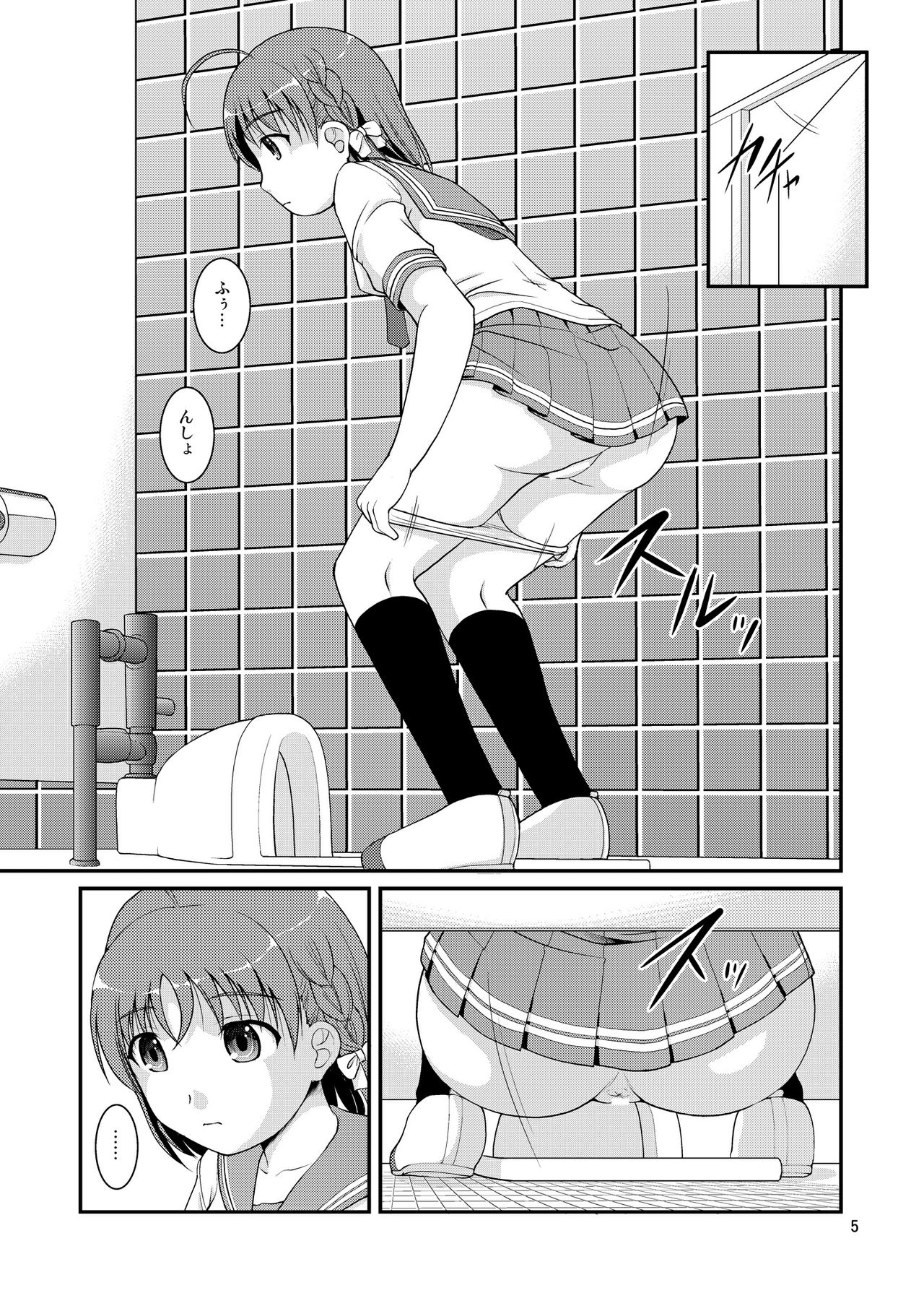 Bou Ninki School Idol Toilet Tousatsu vol. 4 page 5 full