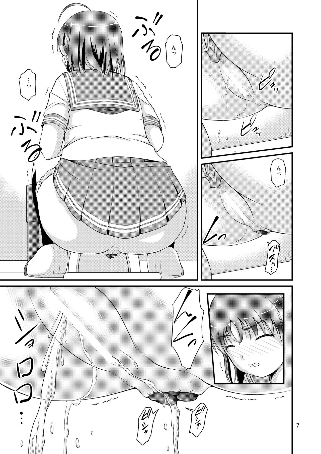 Bou Ninki School Idol Toilet Tousatsu vol. 4 page 7 full