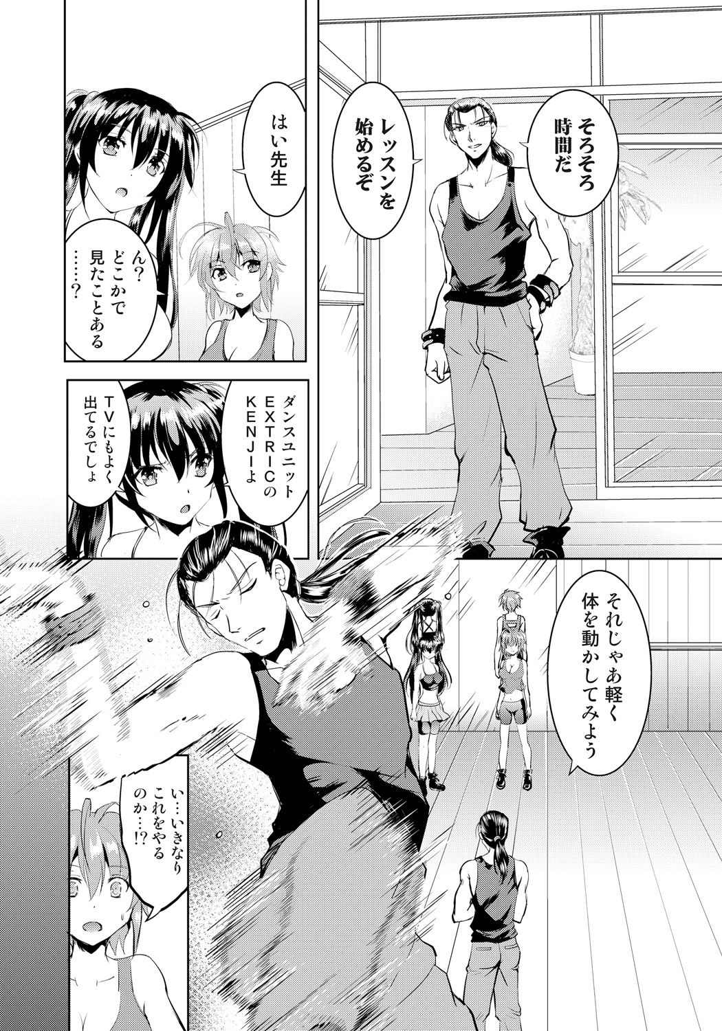Nyotaika Idol wa Yamerannai! Ch. 2 - Dance Lesson de Naka made Idol! page 10 full