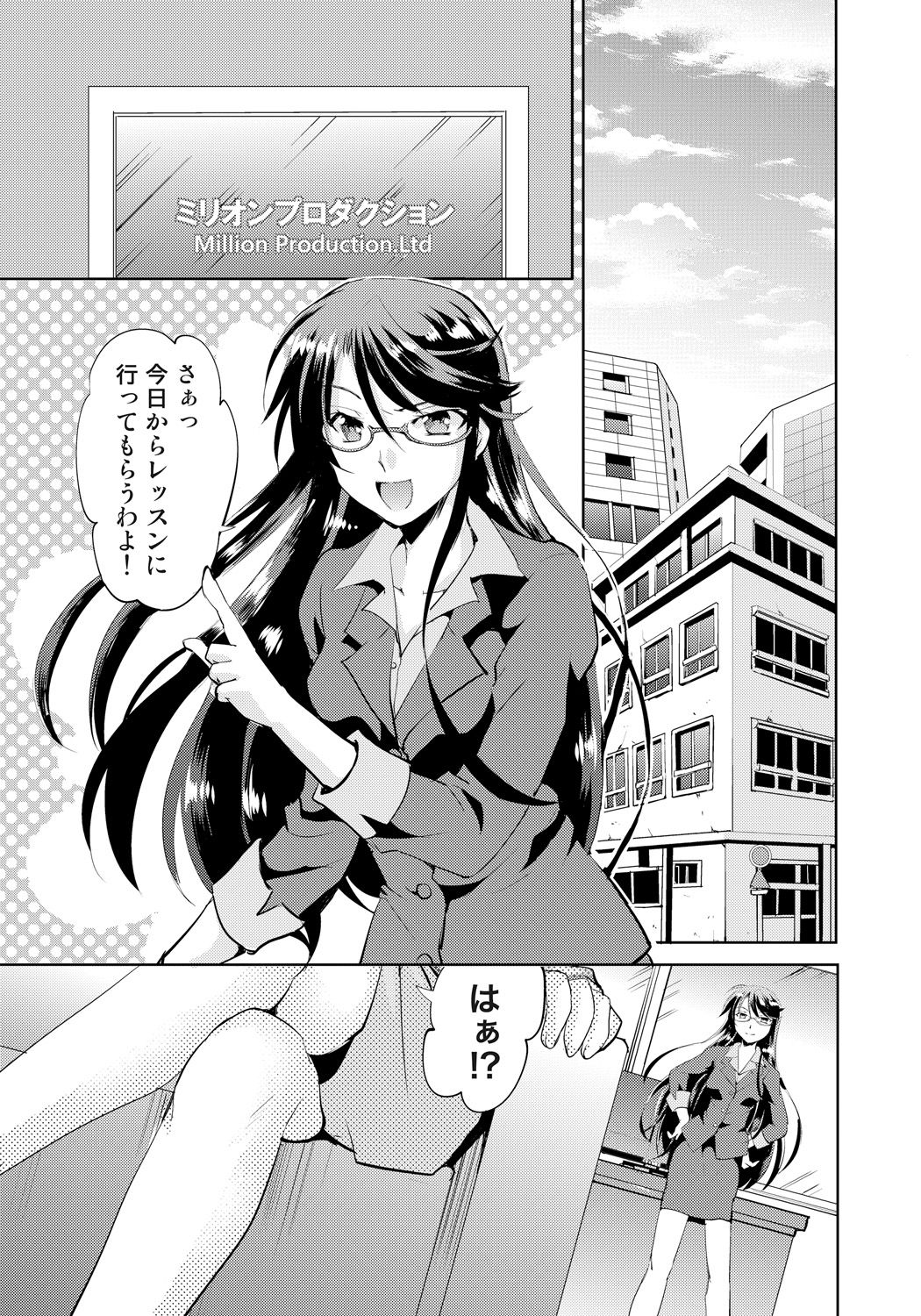 Nyotaika Idol wa Yamerannai! Ch. 2 - Dance Lesson de Naka made Idol! page 3 full