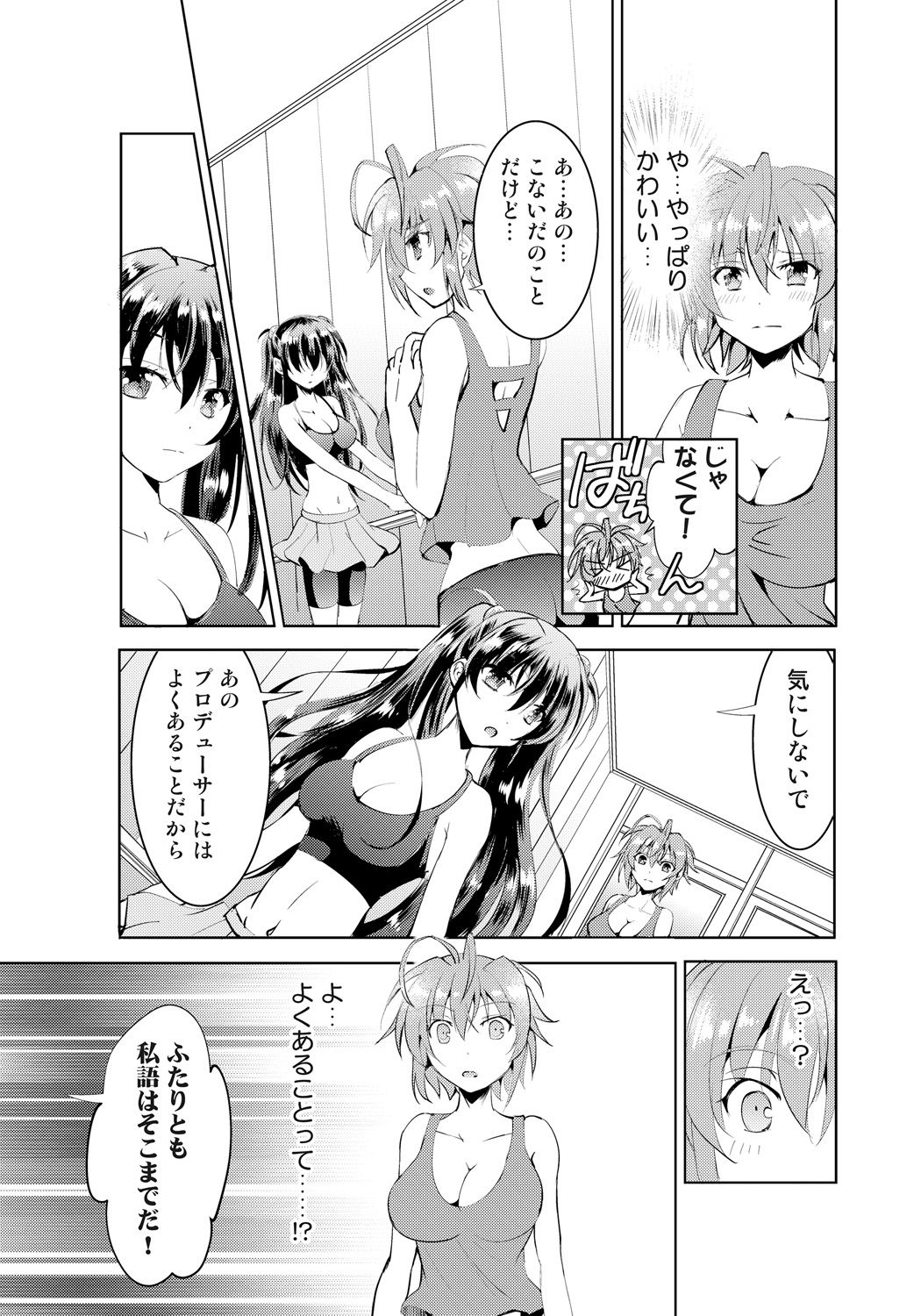 Nyotaika Idol wa Yamerannai! Ch. 2 - Dance Lesson de Naka made Idol! page 9 full