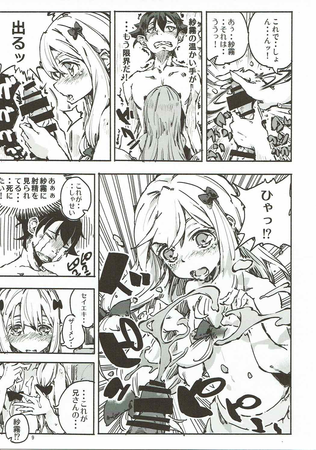 Eroi Onegai wa Dame? page 8 full