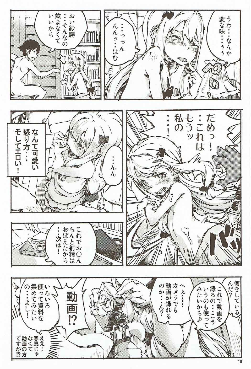 Eroi Onegai wa Dame? page 9 full