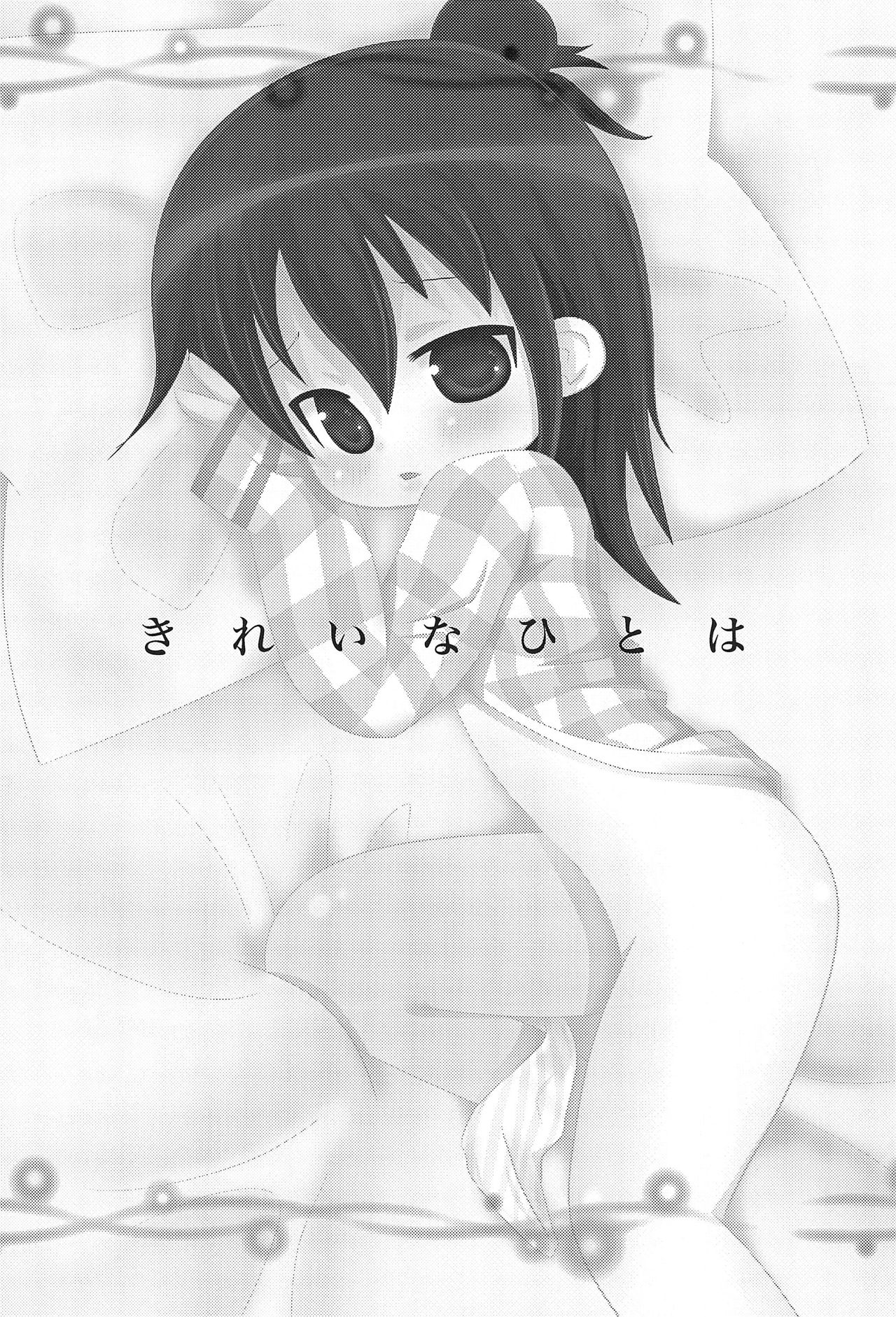 Kirei na Hitoha page 3 full