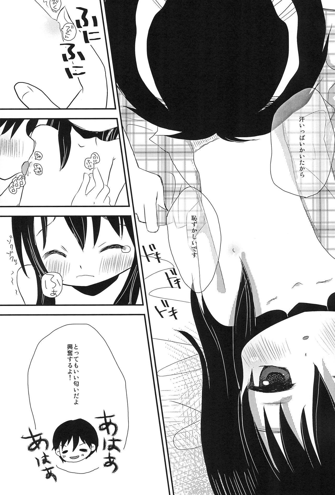 Kirei na Hitoha page 9 full