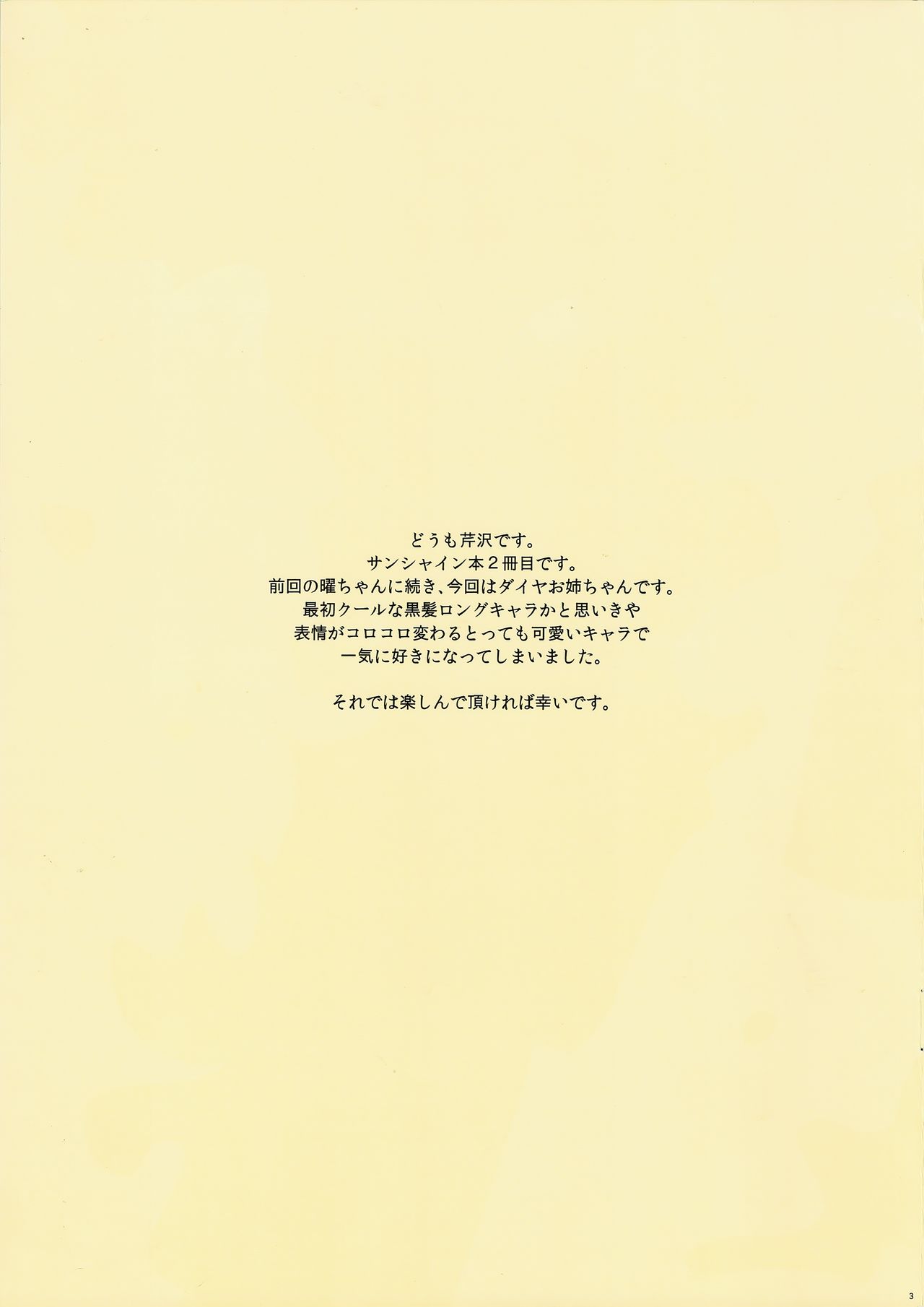 Onee-chan no Himitsu page 2 full