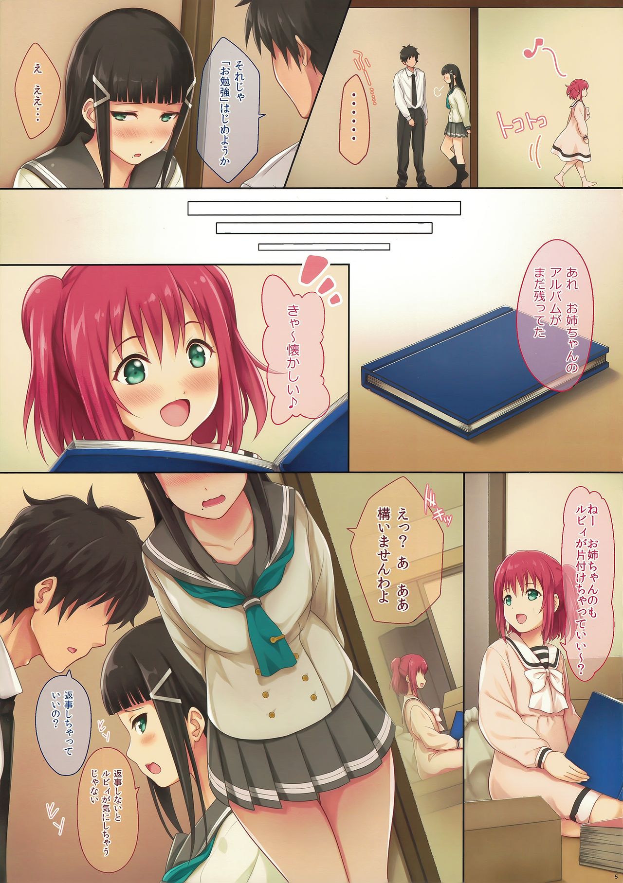 Onee-chan no Himitsu page 4 full