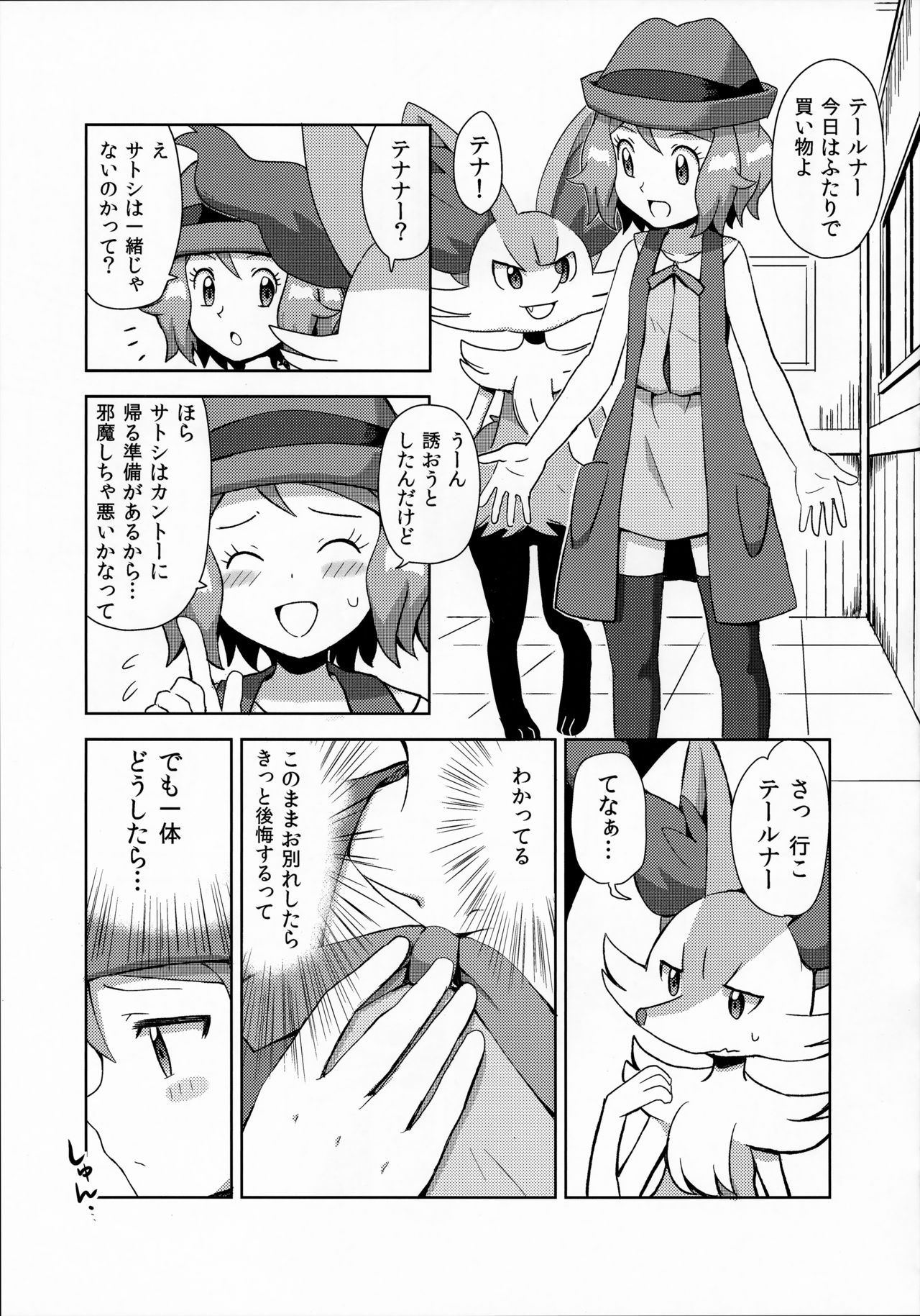 Macaron no Oaji wa!? page 2 full