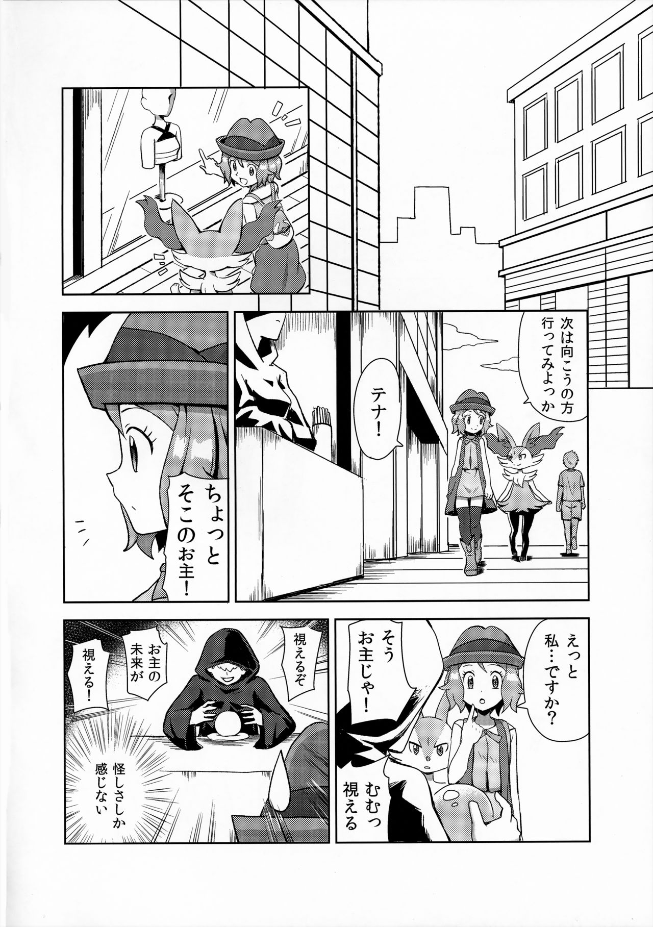 Macaron no Oaji wa!? page 3 full