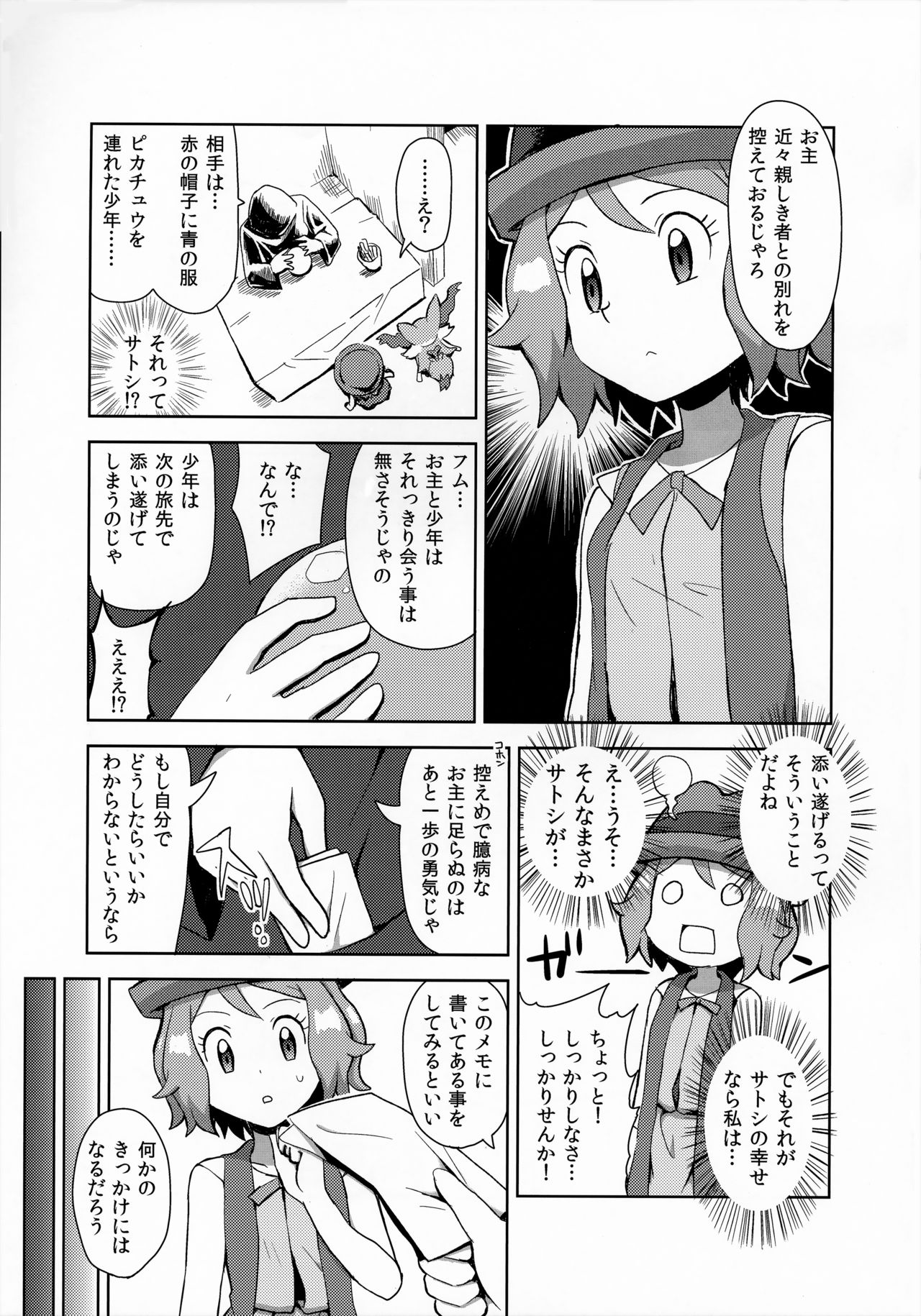 Macaron no Oaji wa!? page 4 full