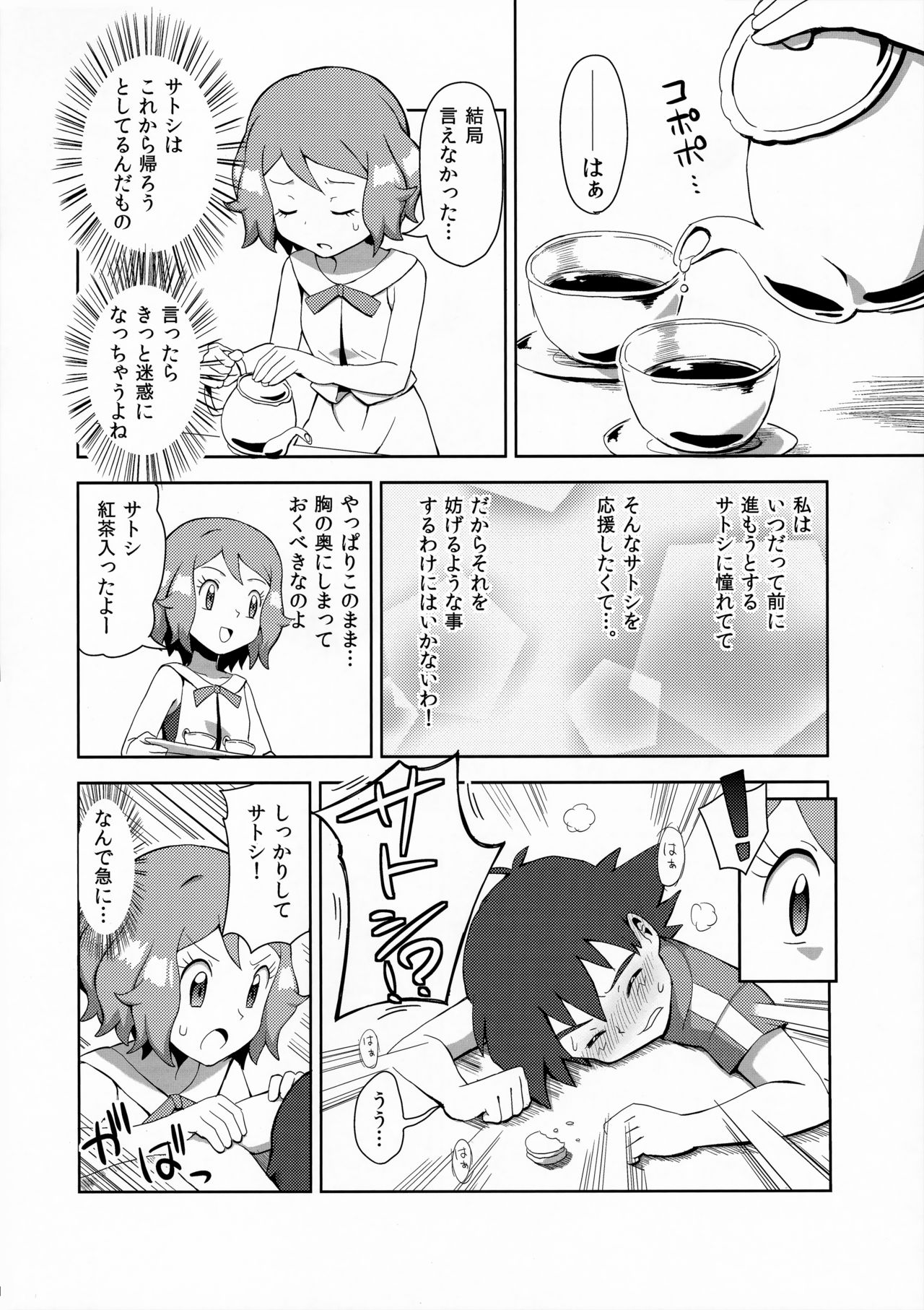 Macaron no Oaji wa!? page 7 full