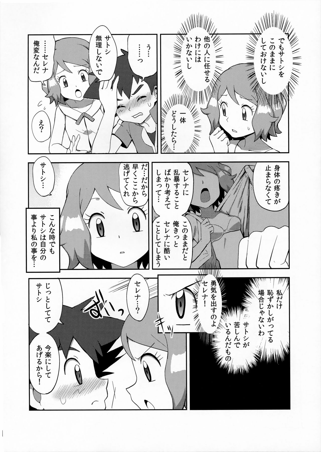 Macaron no Oaji wa!? page 9 full
