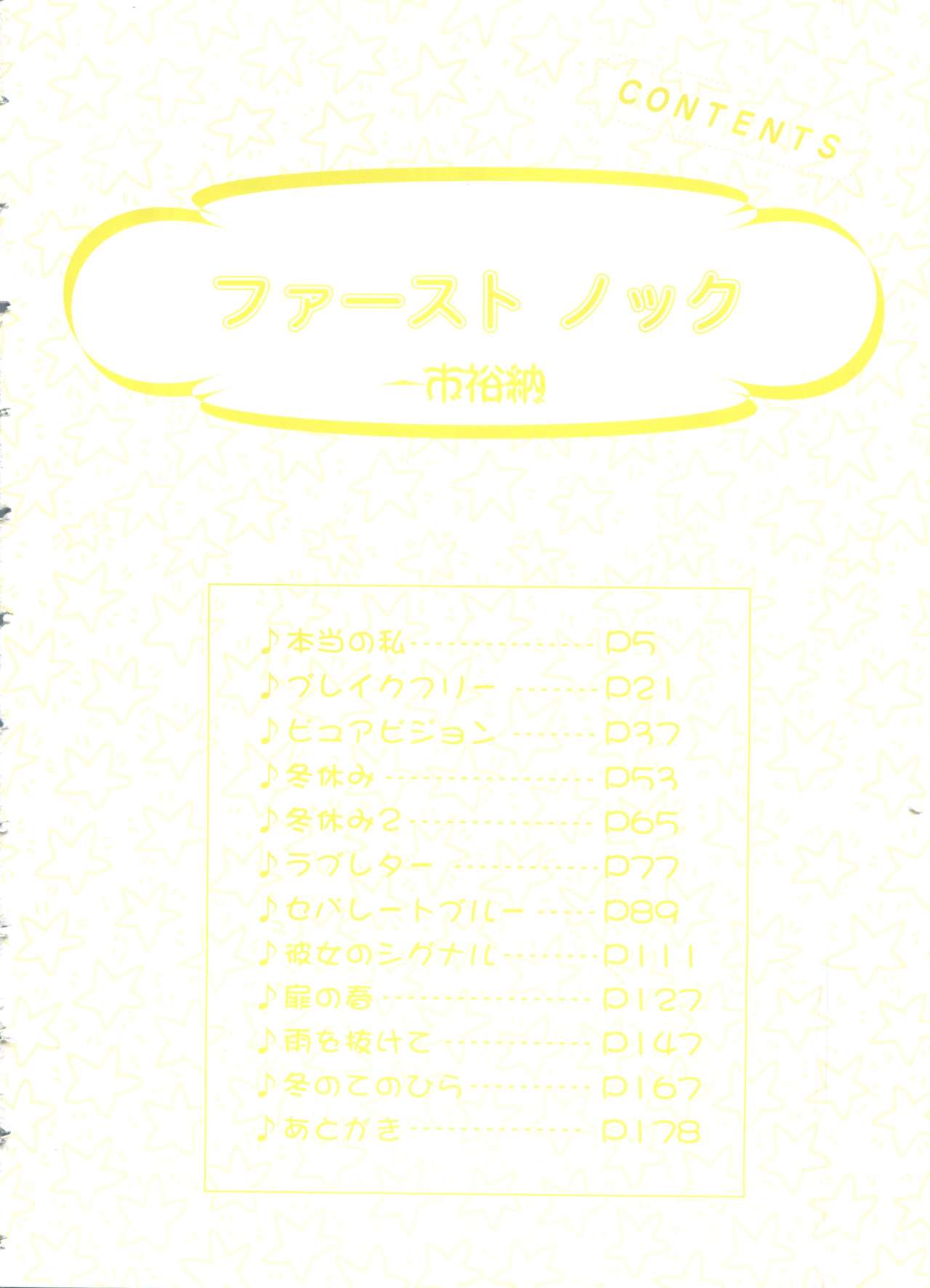 First Knock page 5 full