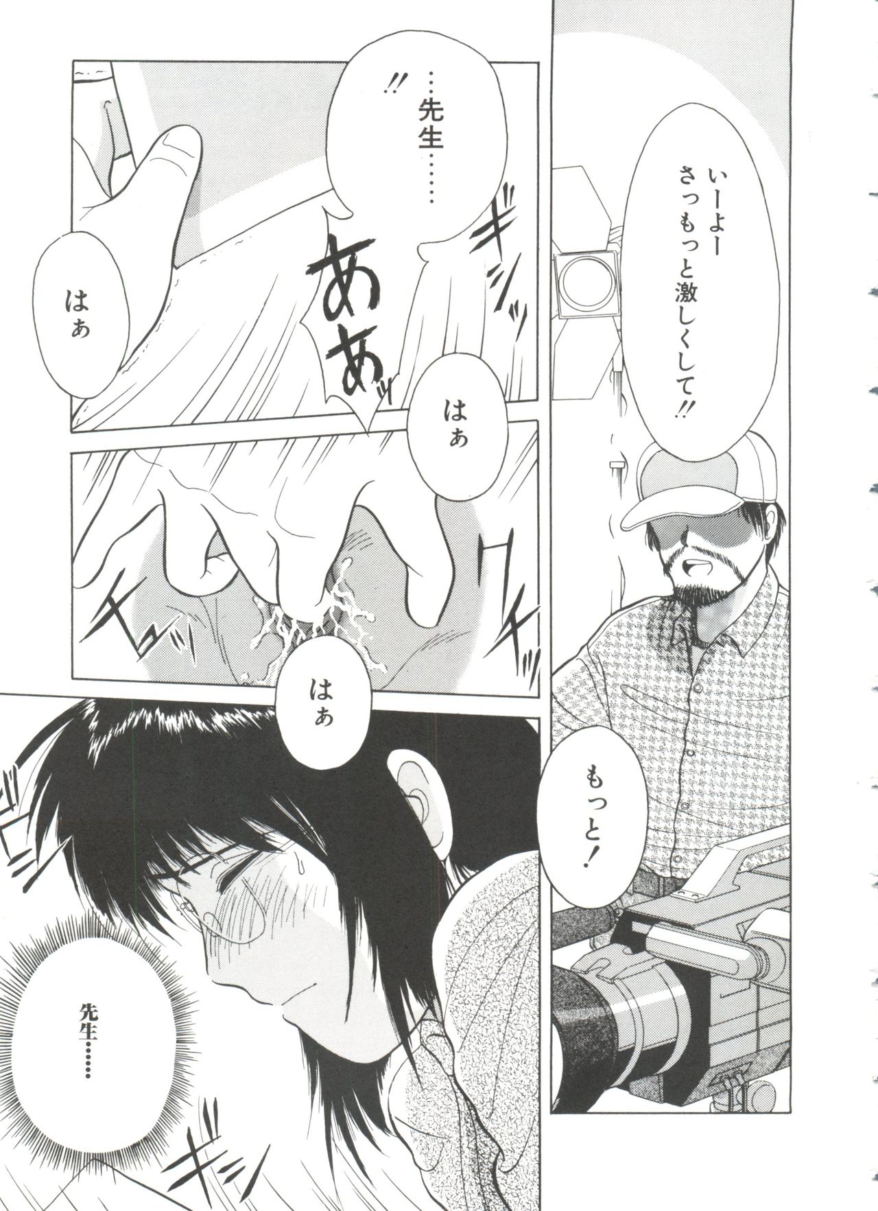 First Knock page 6 full