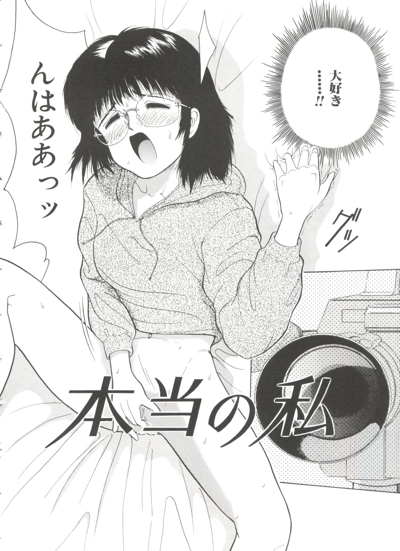 First Knock page 7 full