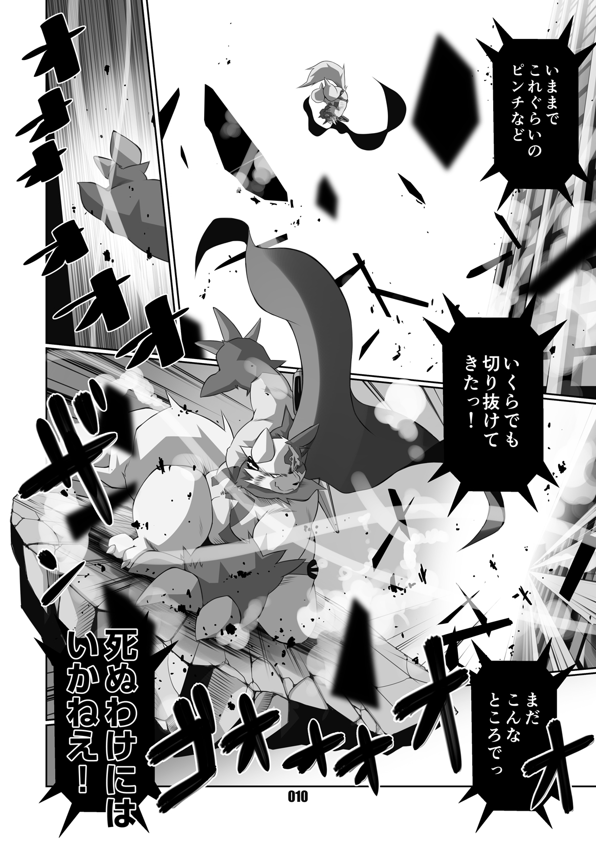 Kurogitsune Zanjyuro Hu-ma no Sho page 9 full