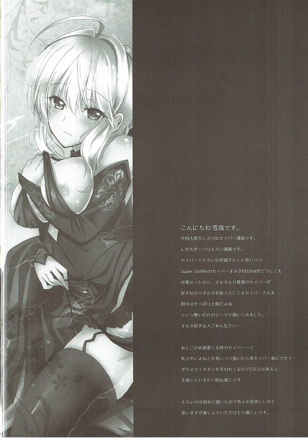 YOUR EYES ONRY page 3 full