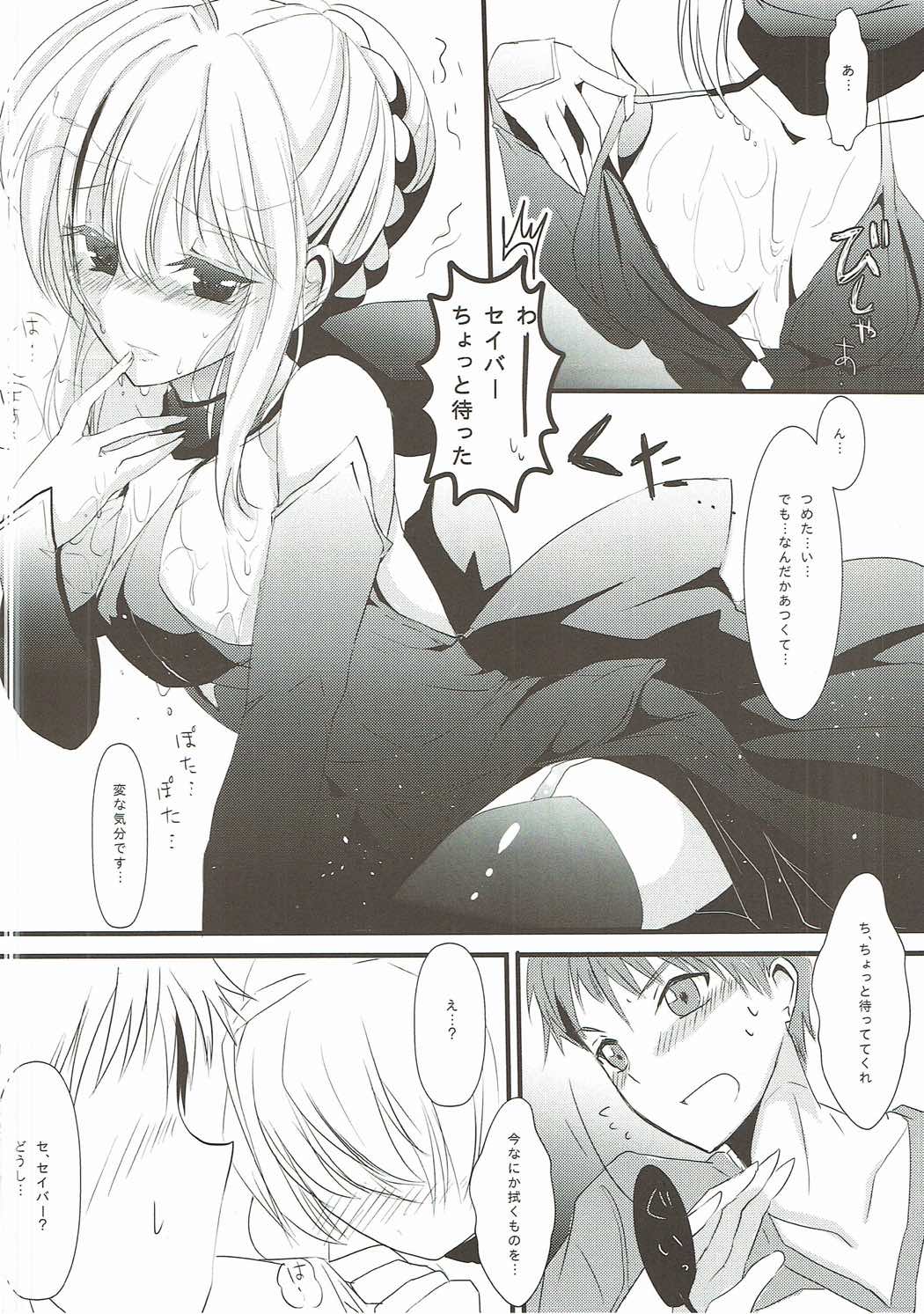 YOUR EYES ONRY page 5 full