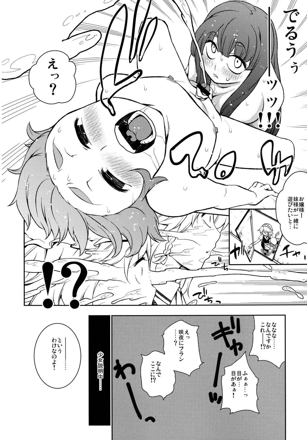 Zettai Kunshu Gungnir page 10 full