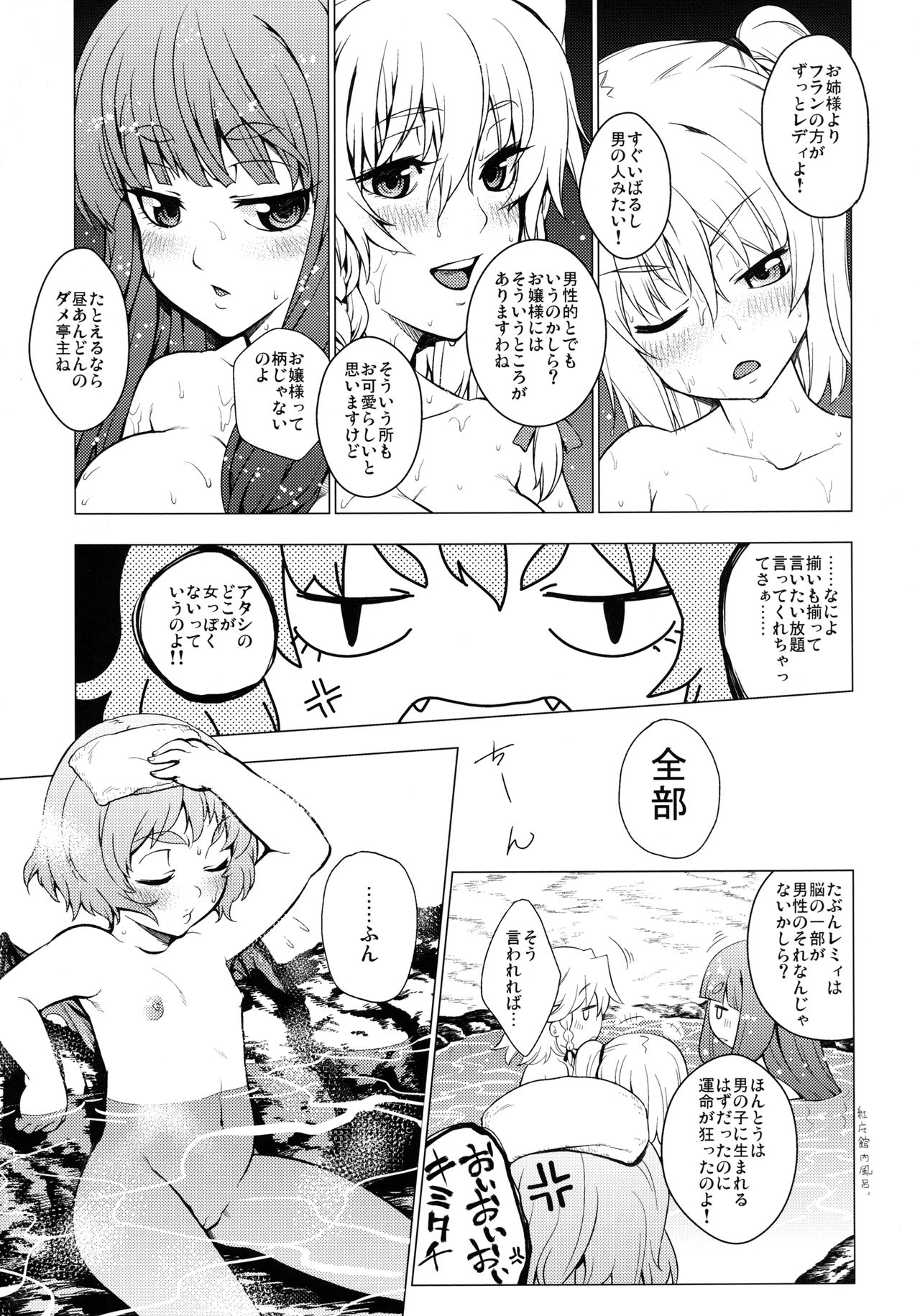 Zettai Kunshu Gungnir page 5 full