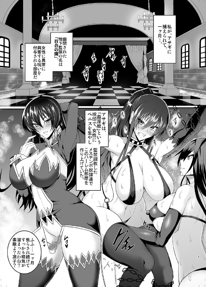 Kyuuketsuki Rinko -Kanin no Mesudorei Harem- page 4 full