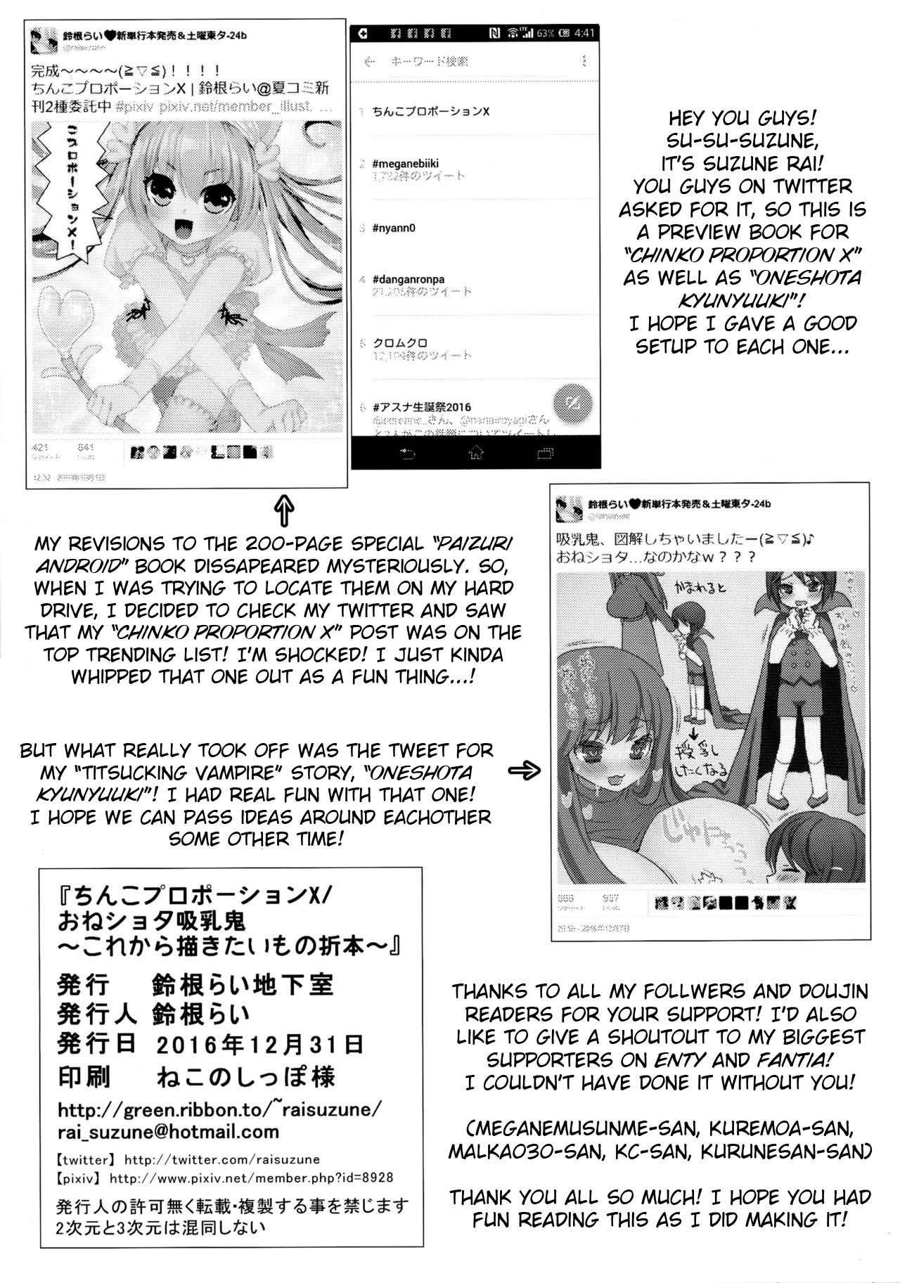 Chinko Proportion X / Oneshota Kyuunyuuki ~Korekara Kakitai Mono Orihon~ page 8 full