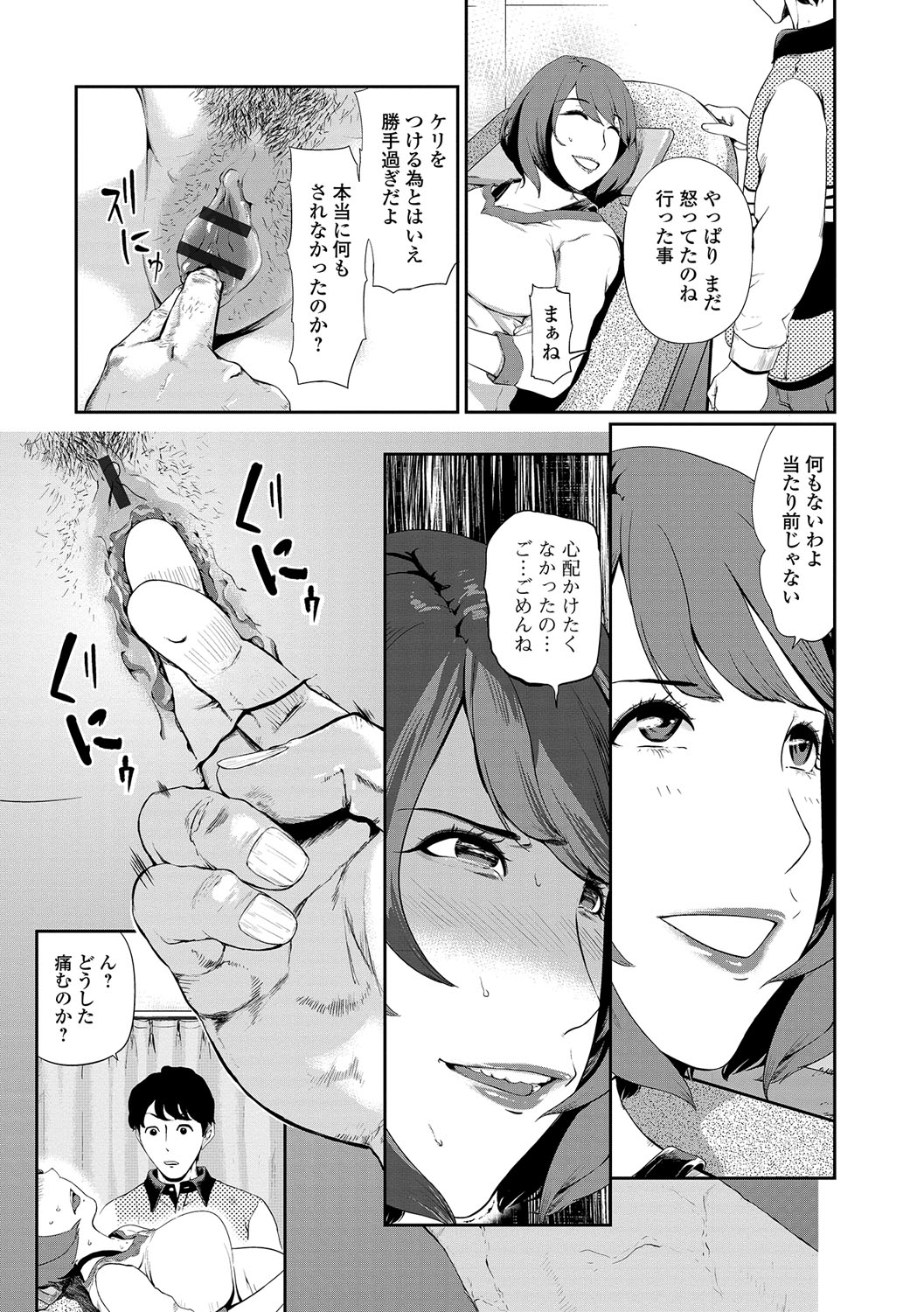 Web Comic Toutetsu Vol. 14 page 8 full