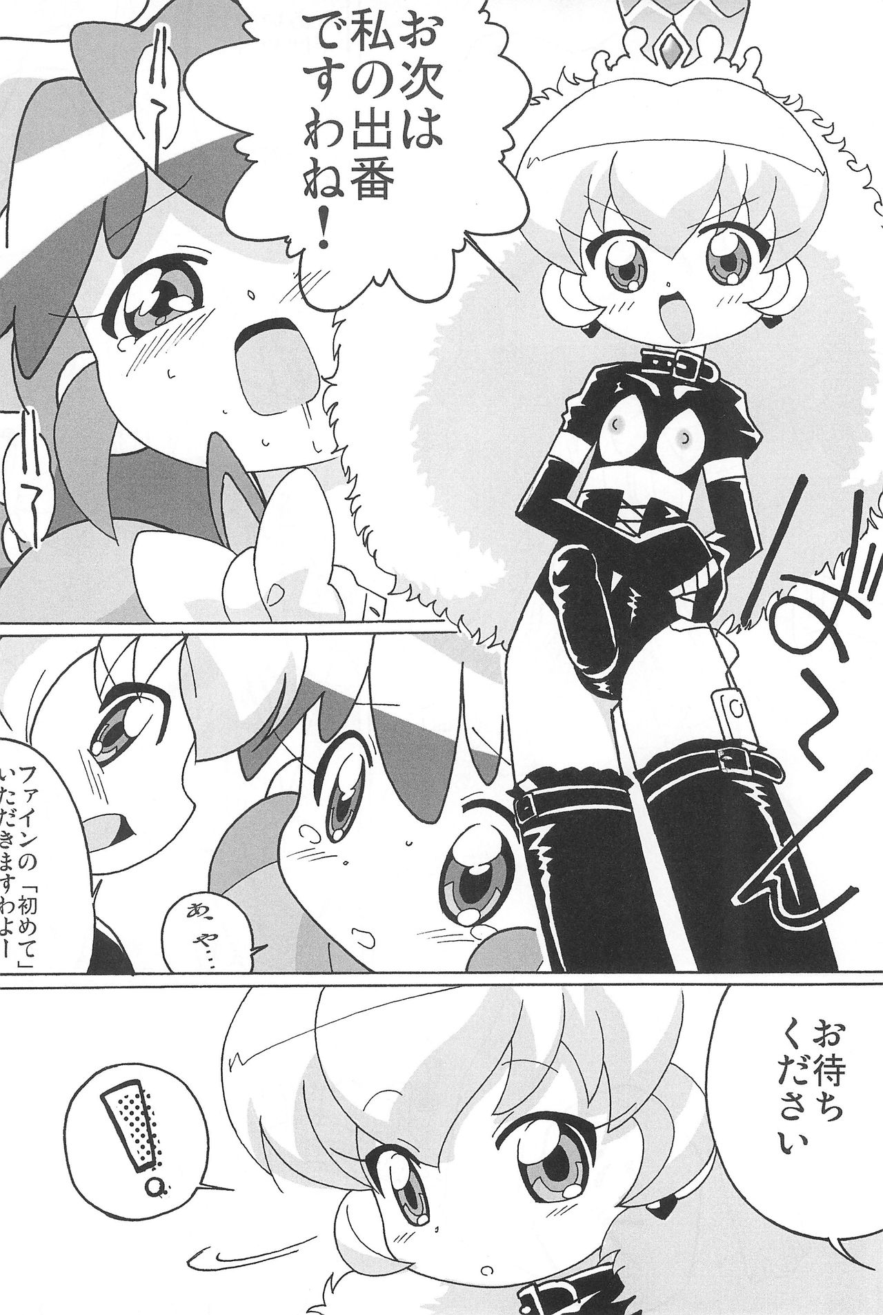 Magejun POLESTAR page 10 full