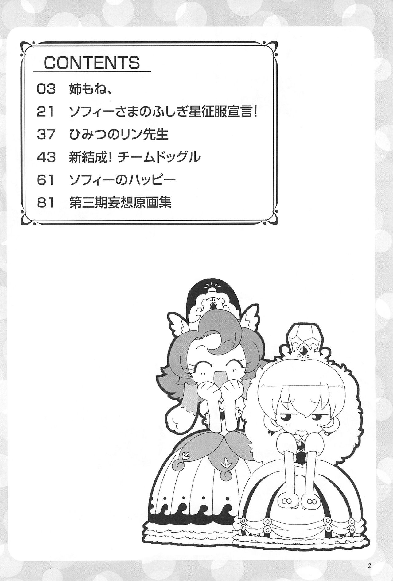 Magejun POLESTAR page 4 full