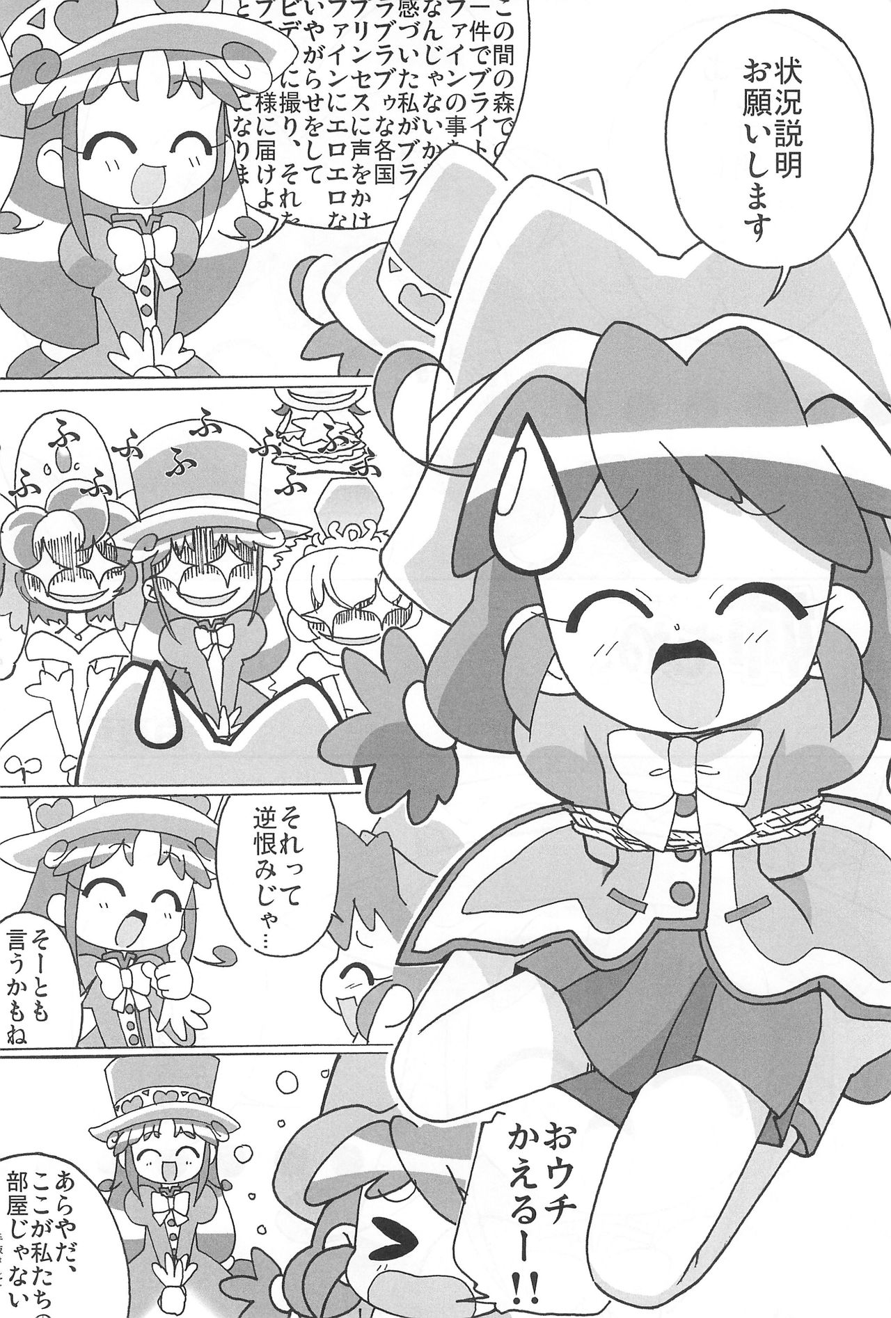 Magejun POLESTAR page 6 full