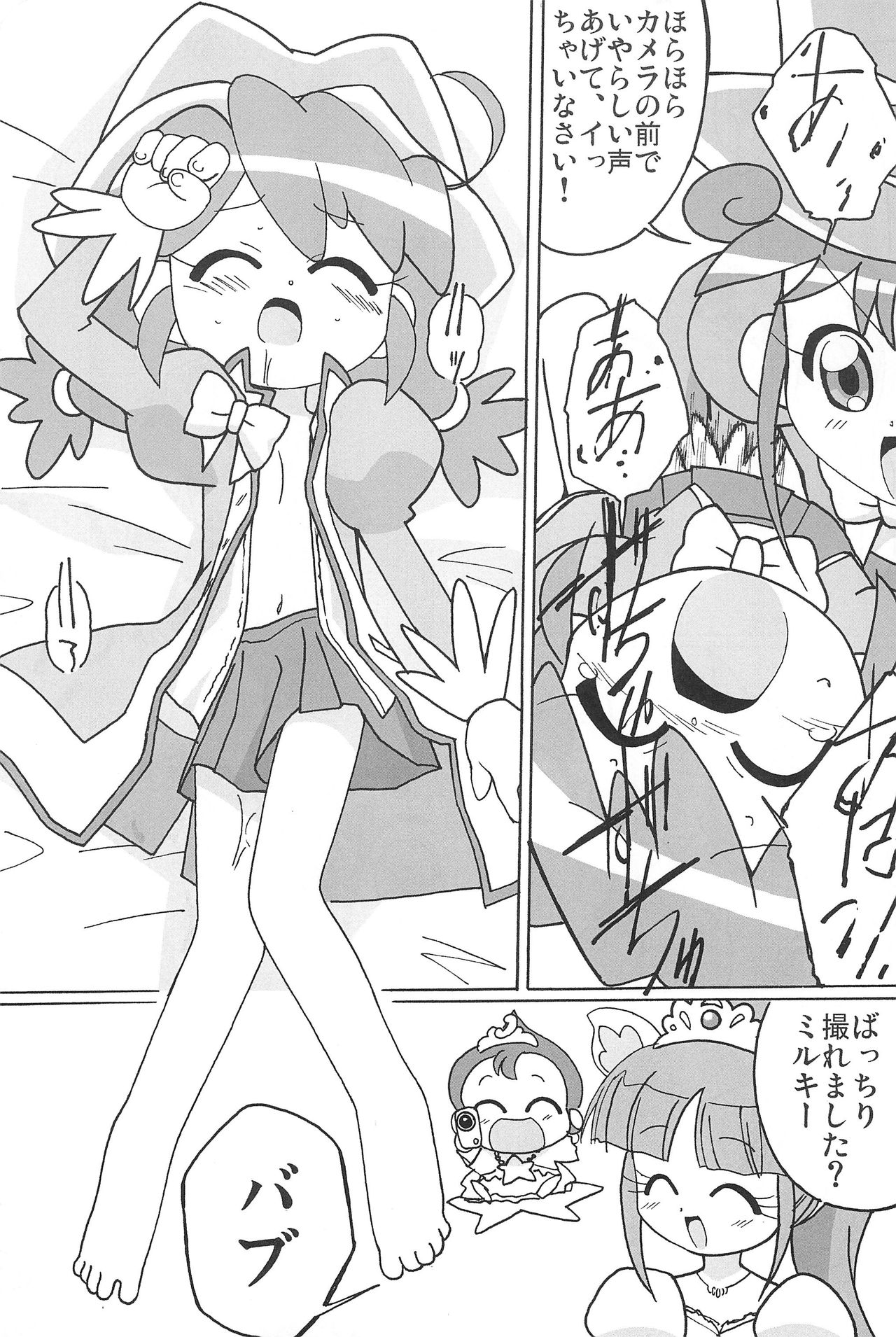 Magejun POLESTAR page 9 full